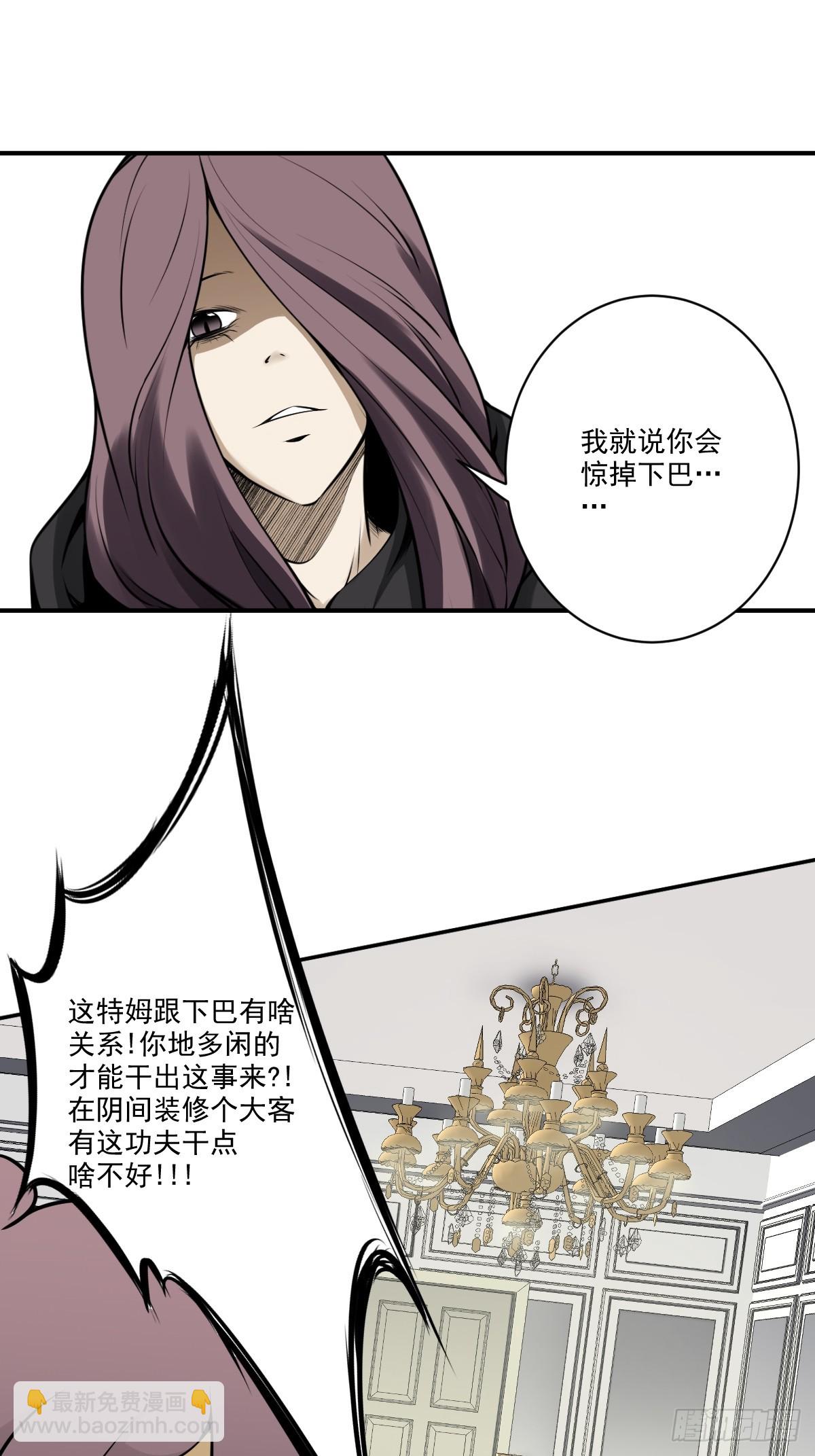 第一百零一话：大苍蝇-第103话