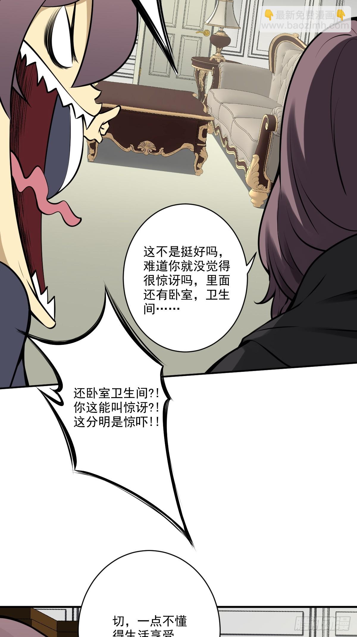 第一百零一话：大苍蝇-第103话