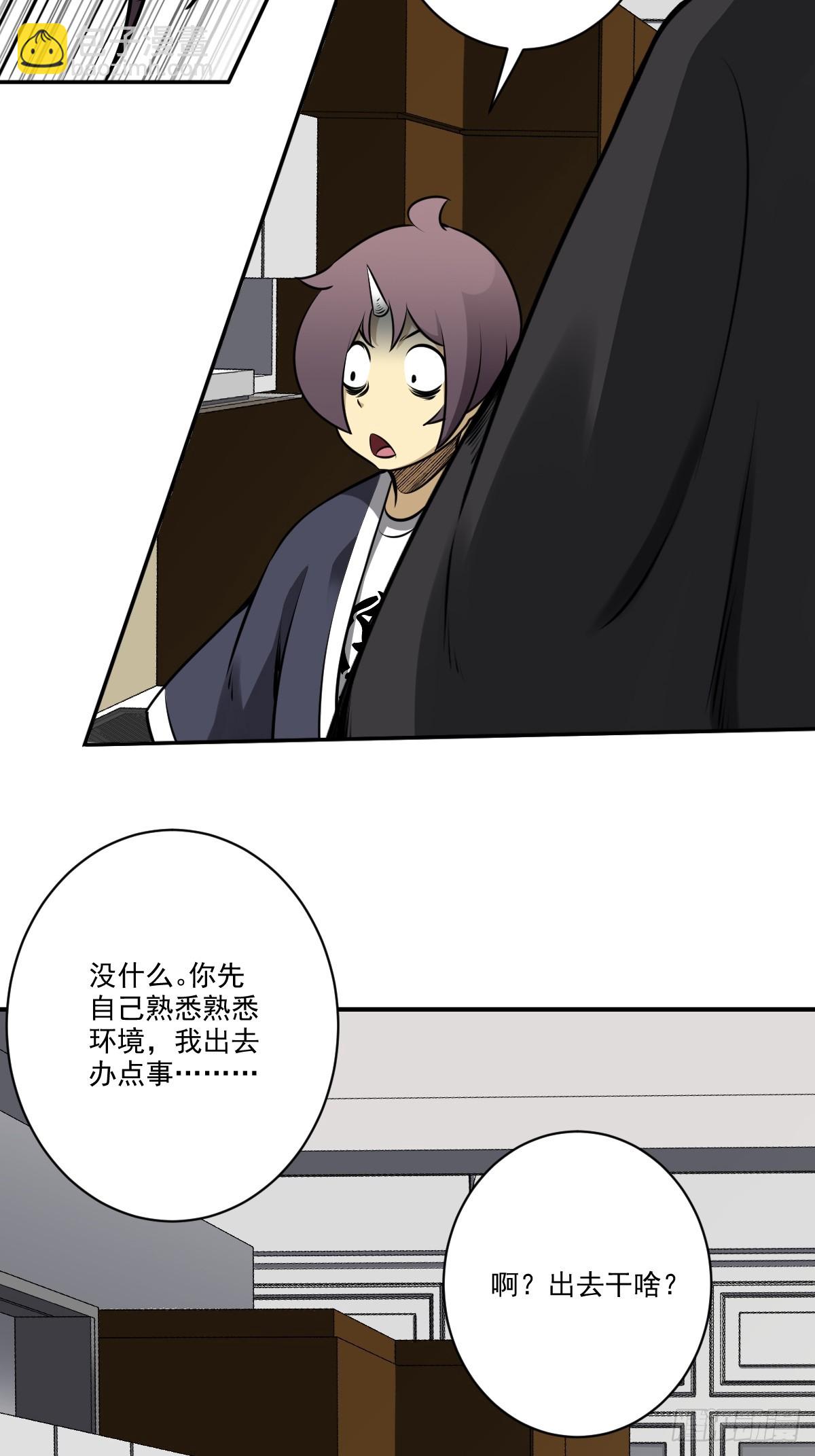 第一百零一话：大苍蝇-第103话