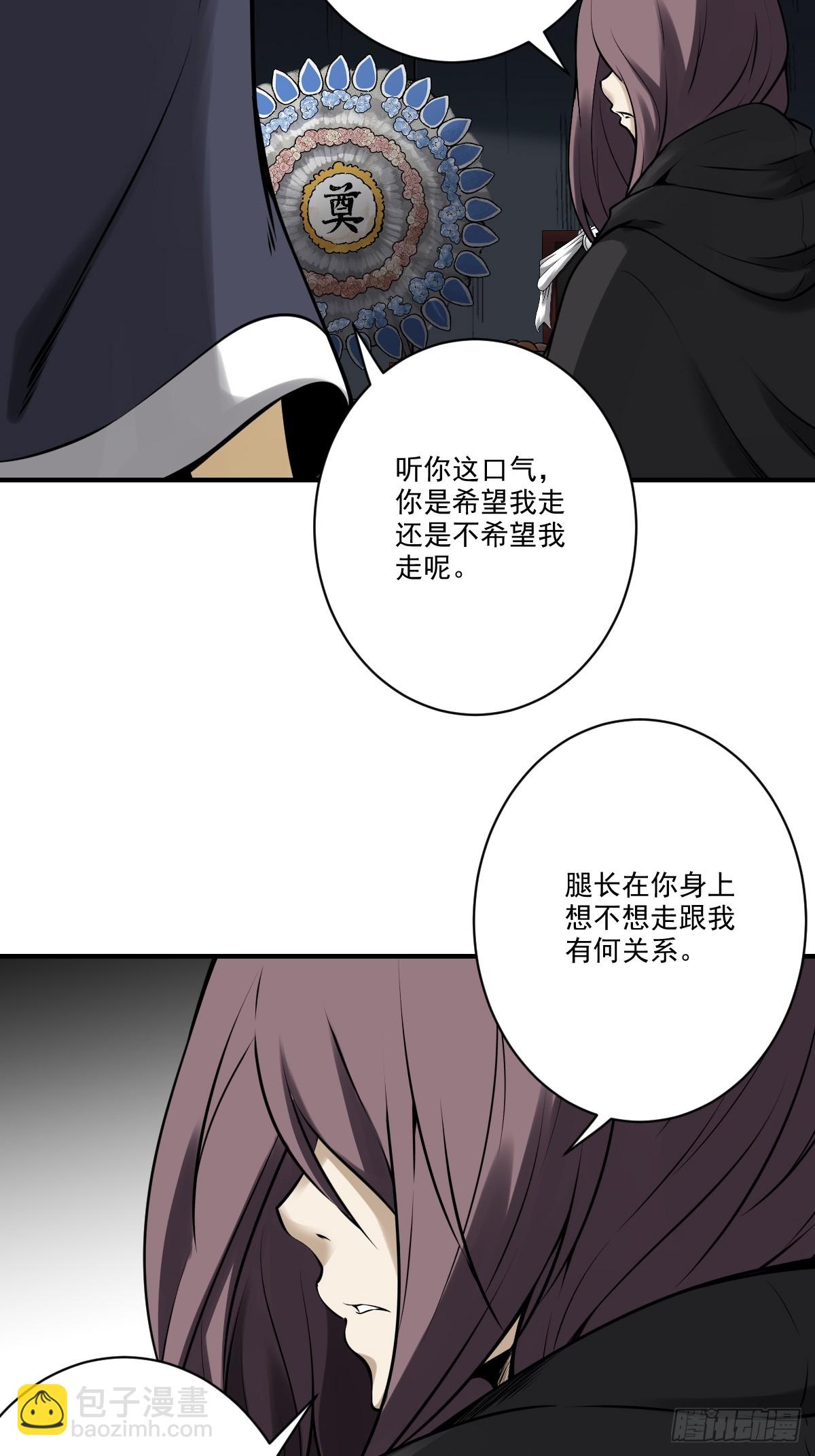 第一百零一话：大苍蝇-第103话