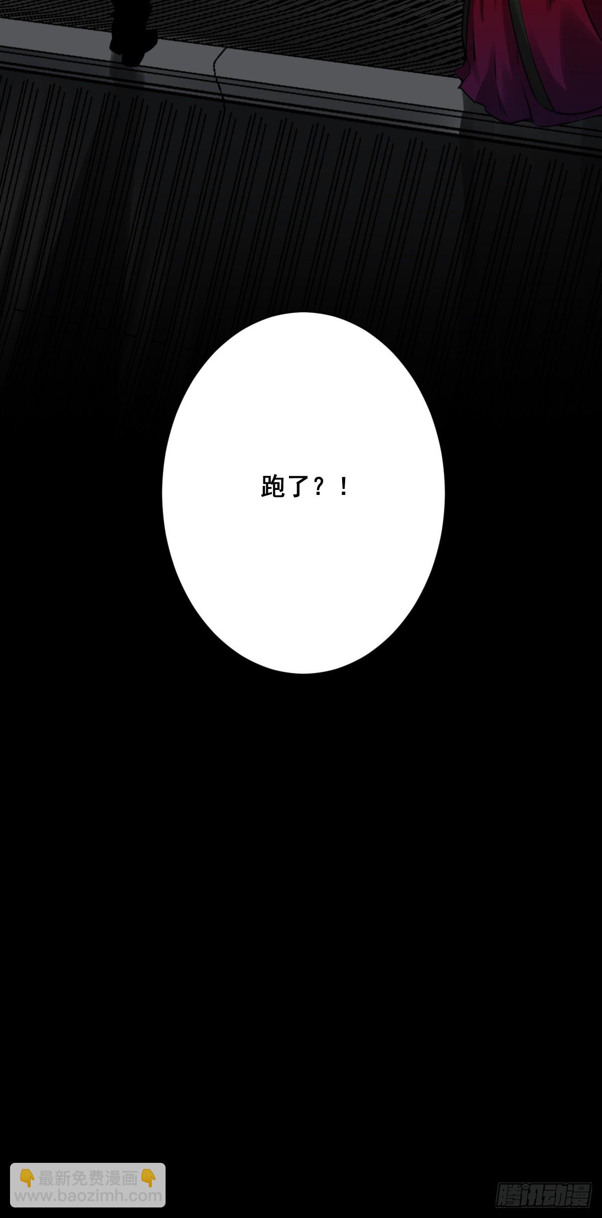 第一百零三话：你去哪?-第105话