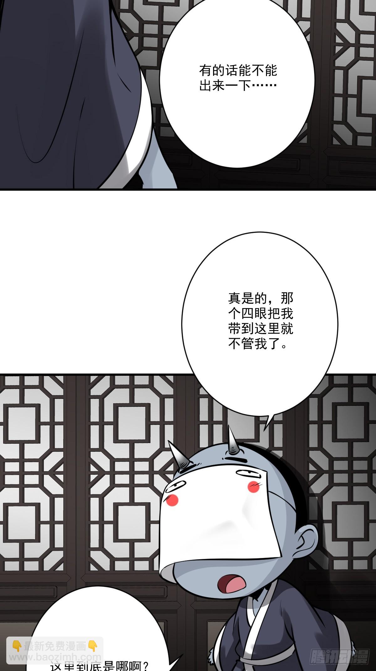 第一百零三话：你去哪?-第105话