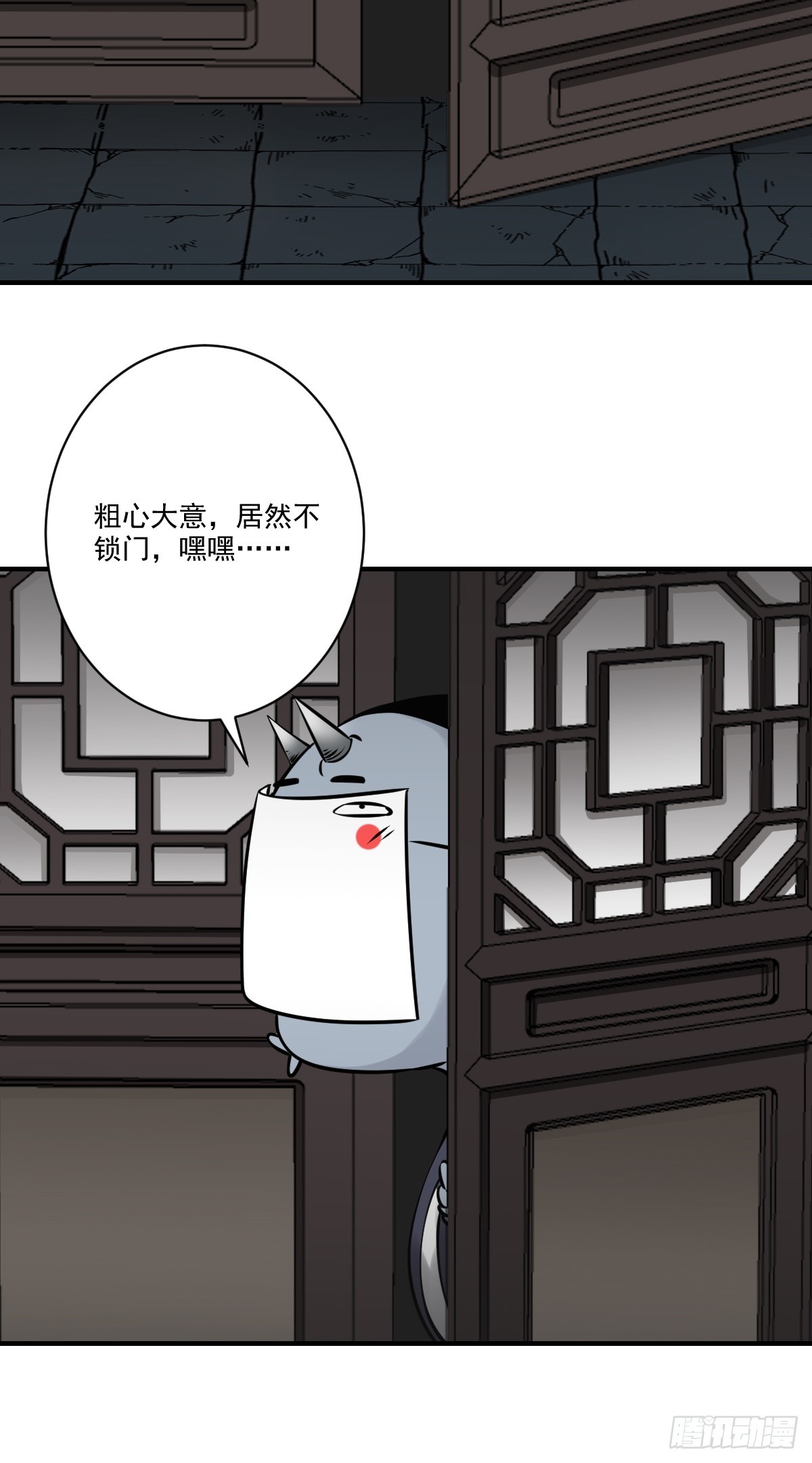 第一百零三话：你去哪?-第105话