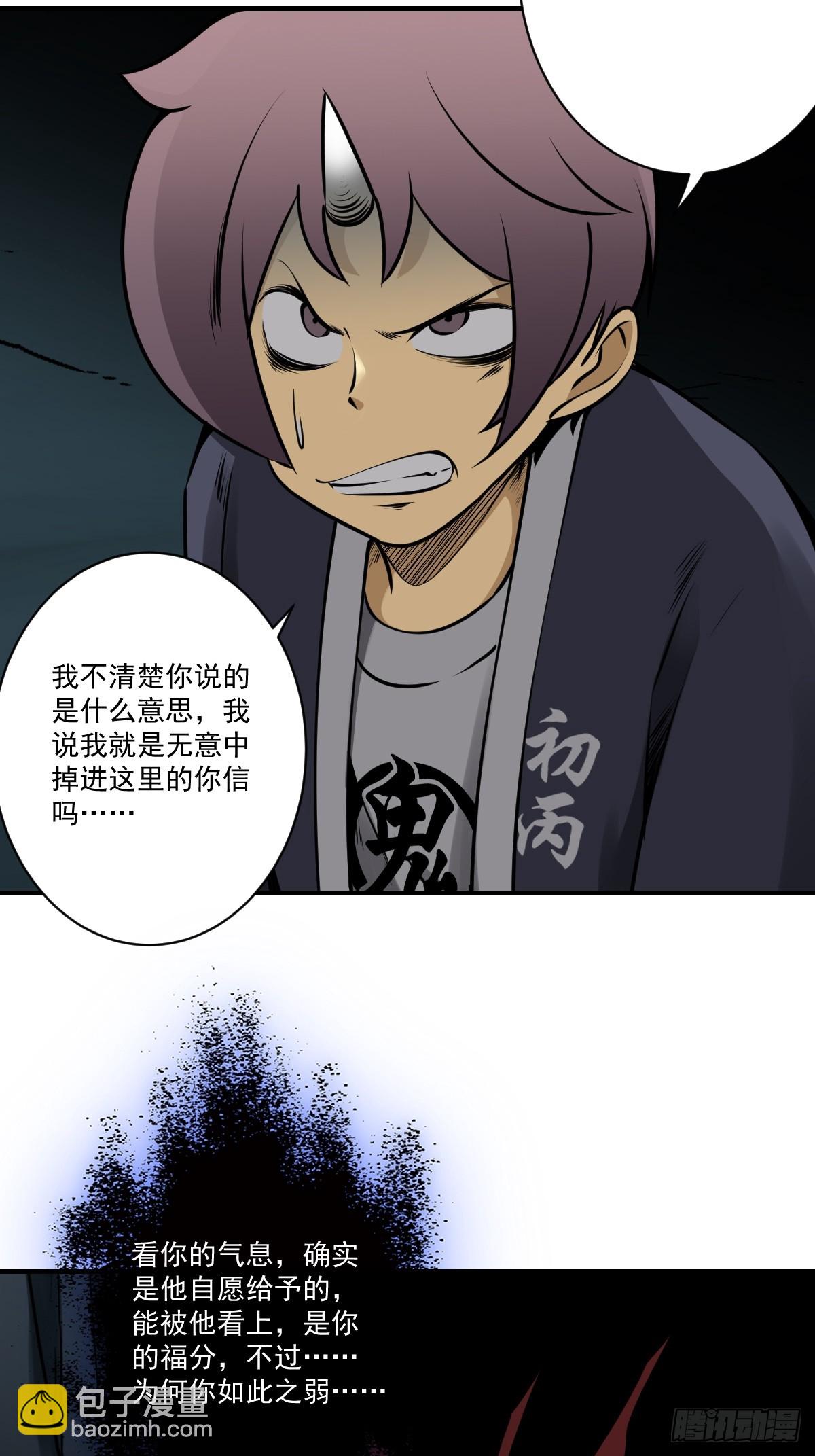 第一百零五话：另一份机缘-第107话