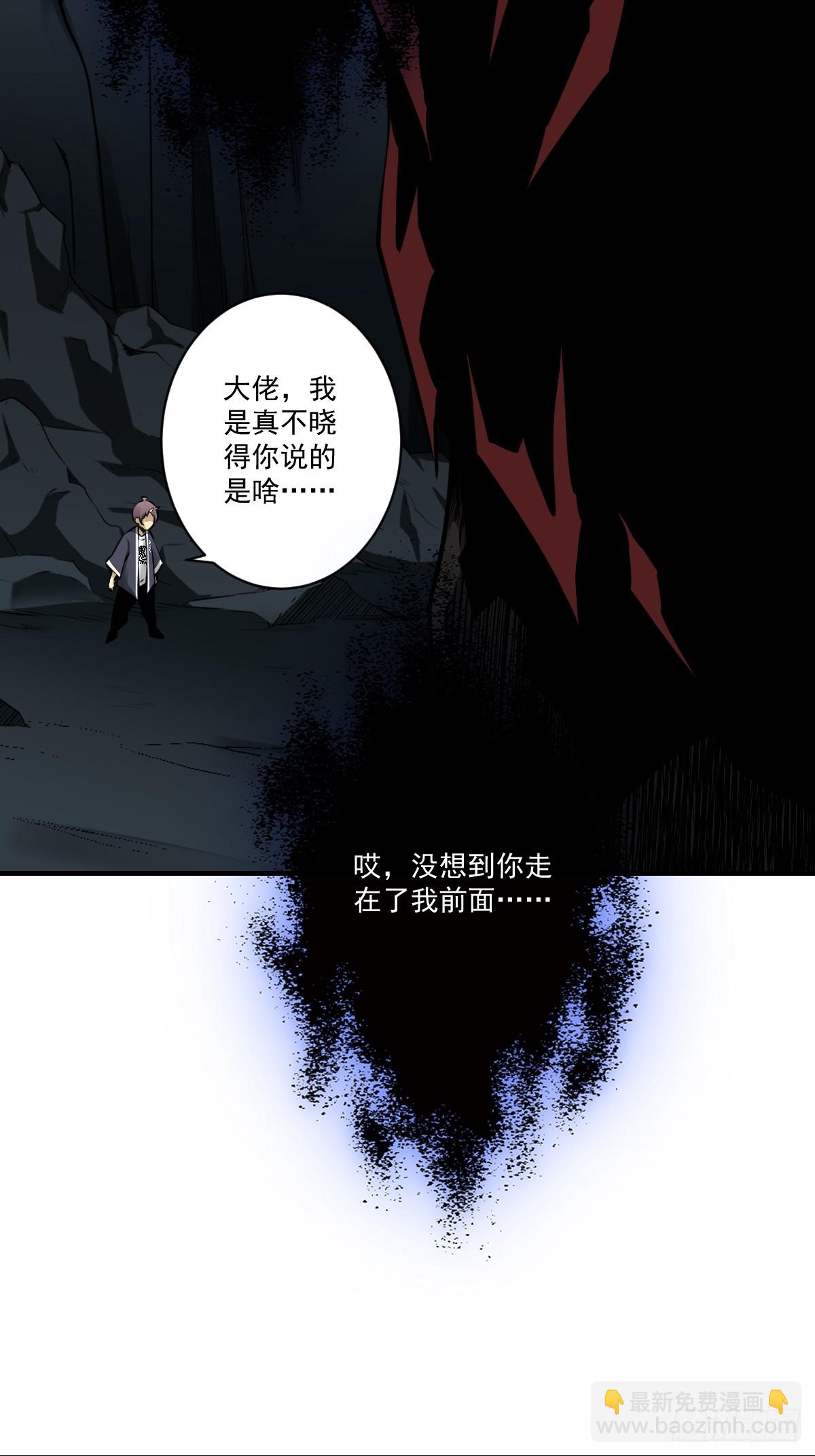 第一百零五话：另一份机缘-第107话