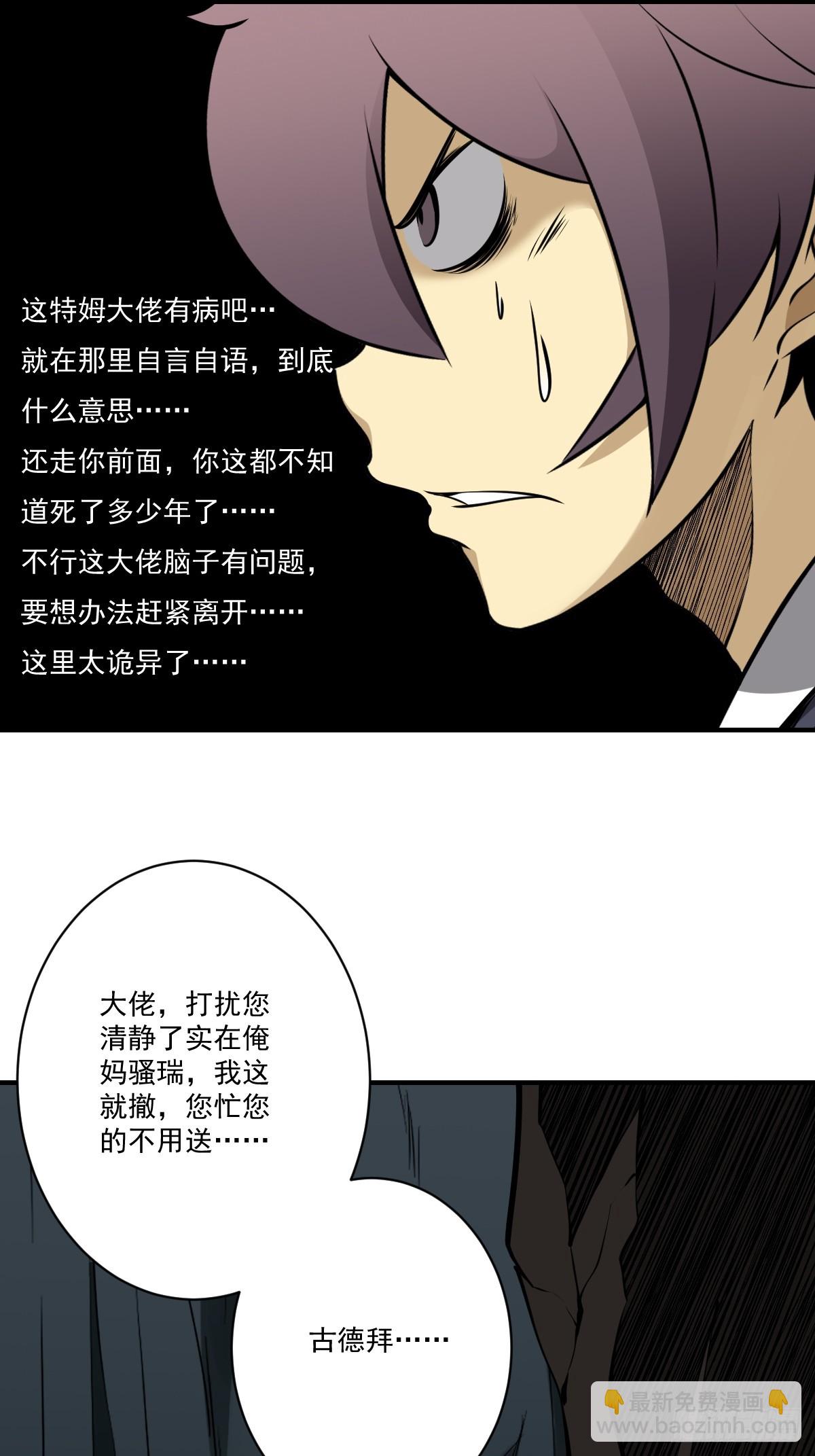 第一百零五话：另一份机缘-第107话