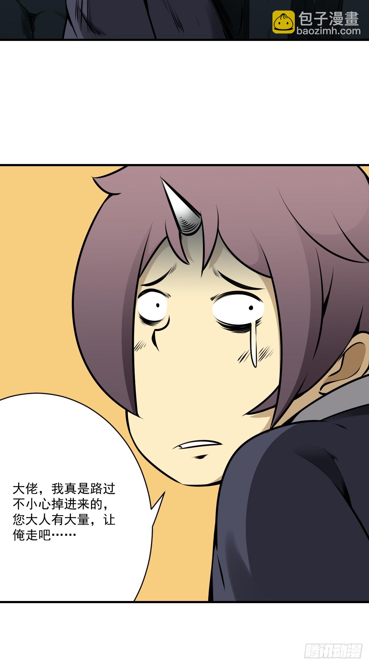 第一百零五话：另一份机缘-第107话