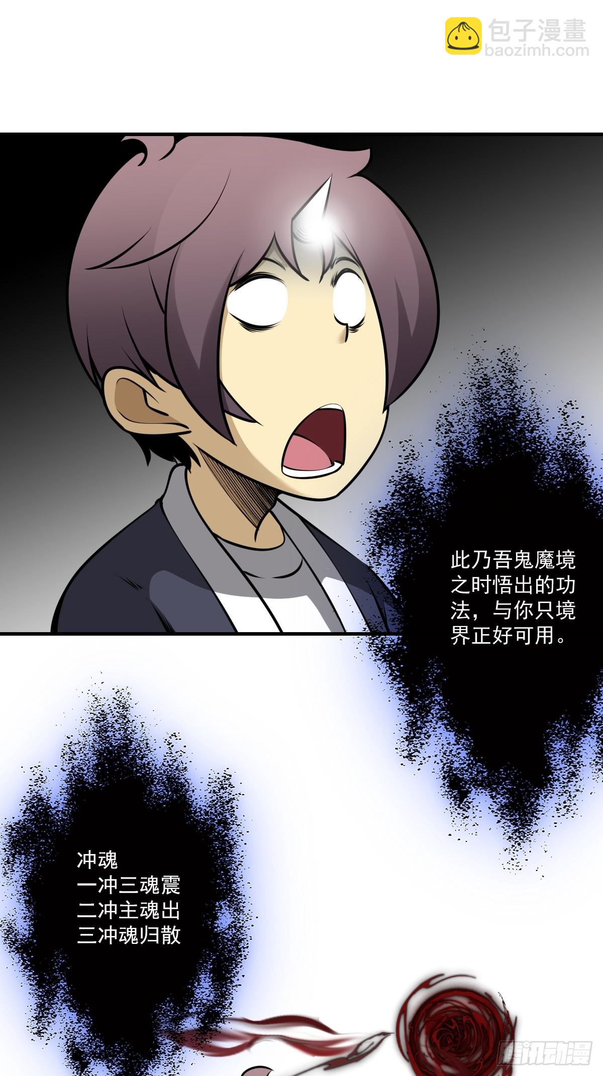 第一百零五话：另一份机缘-第107话