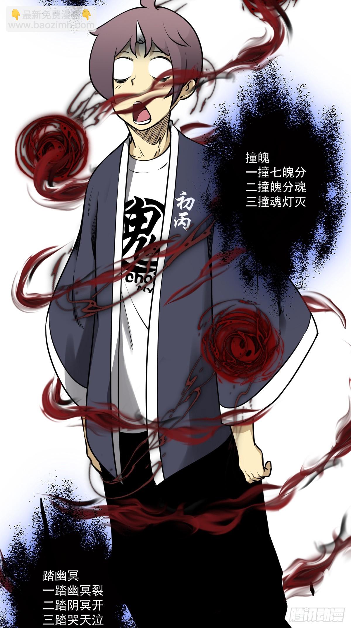 第一百零五话：另一份机缘-第107话