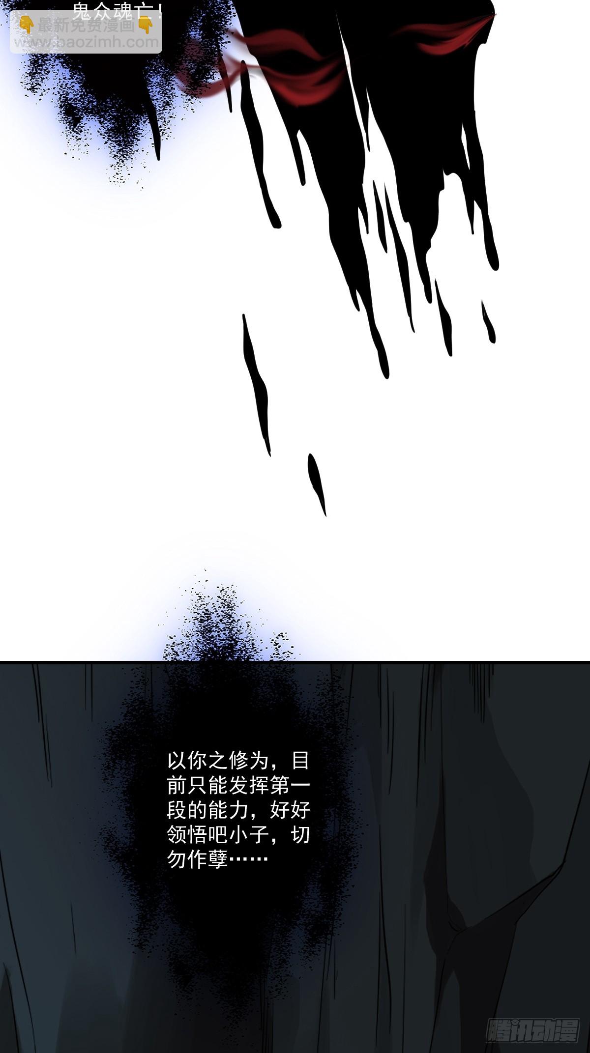 第一百零五话：另一份机缘-第107话