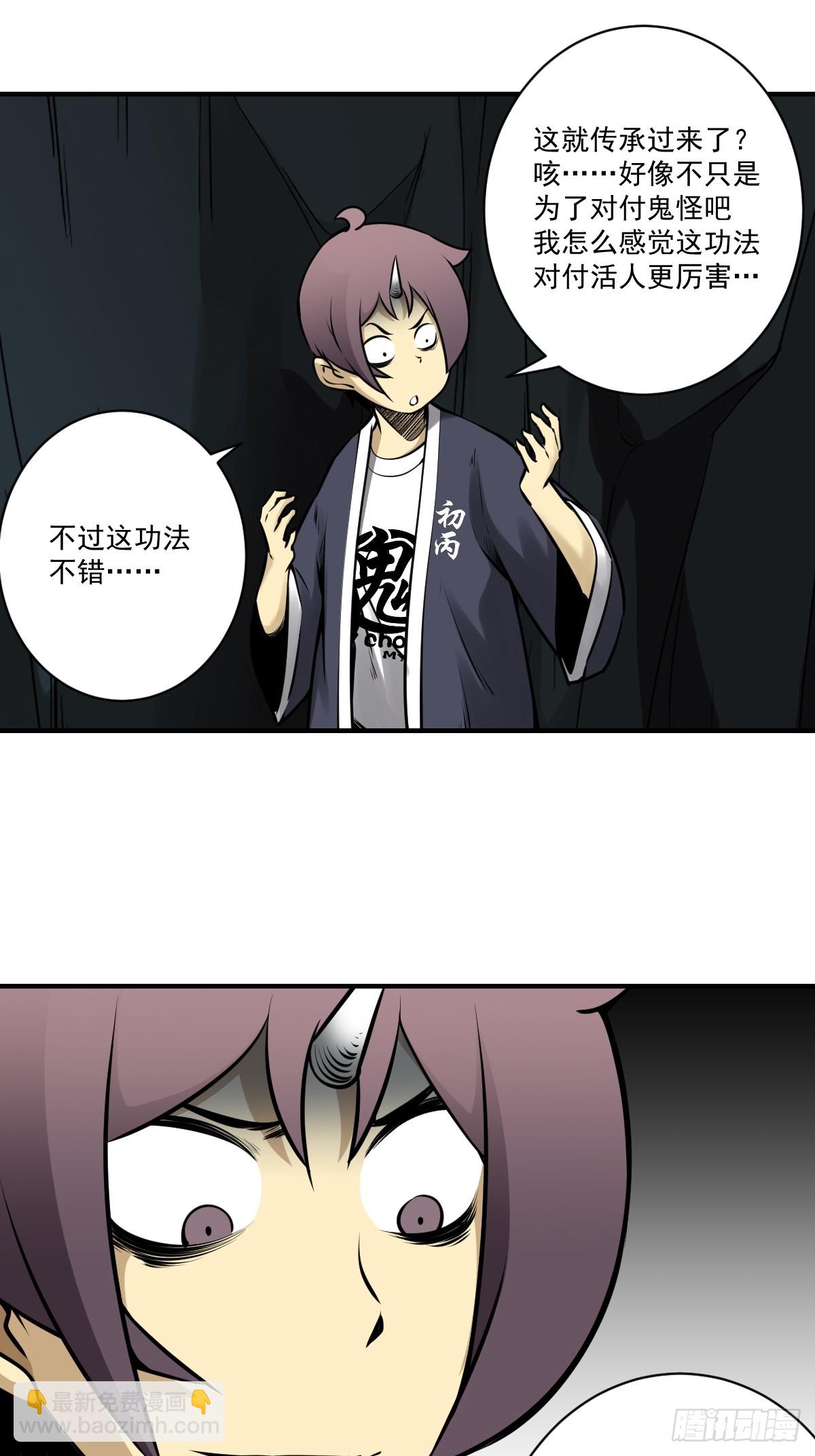 第一百零五话：另一份机缘-第107话