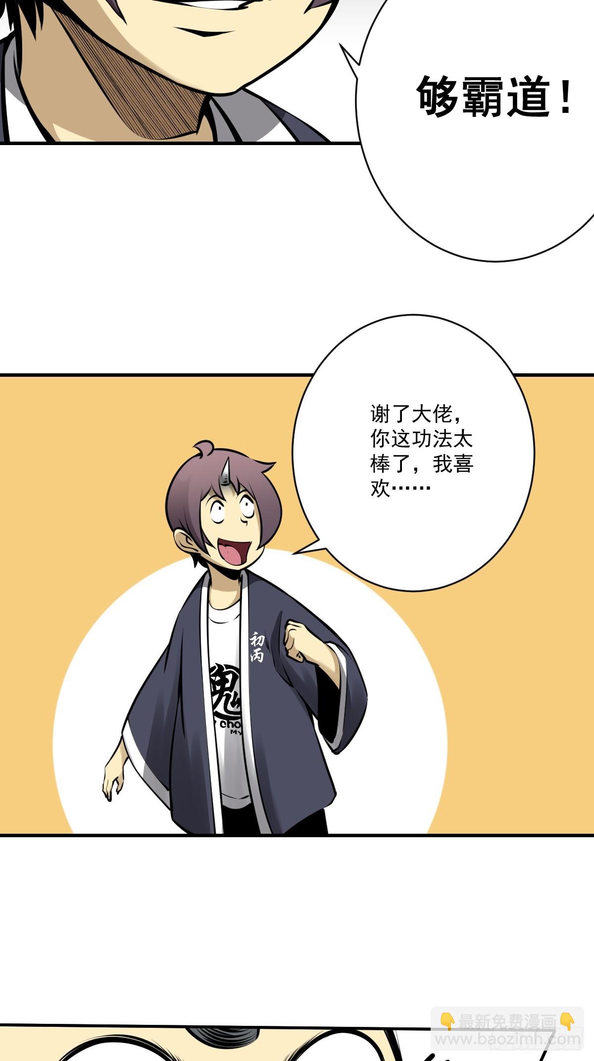 第一百零五话：另一份机缘-第107话