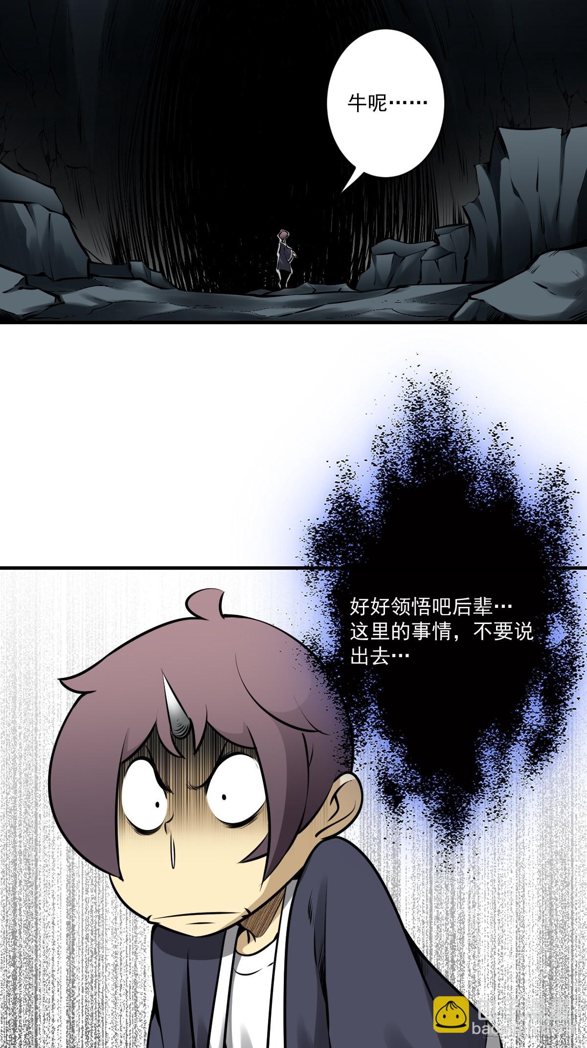 第一百零五话：另一份机缘-第107话