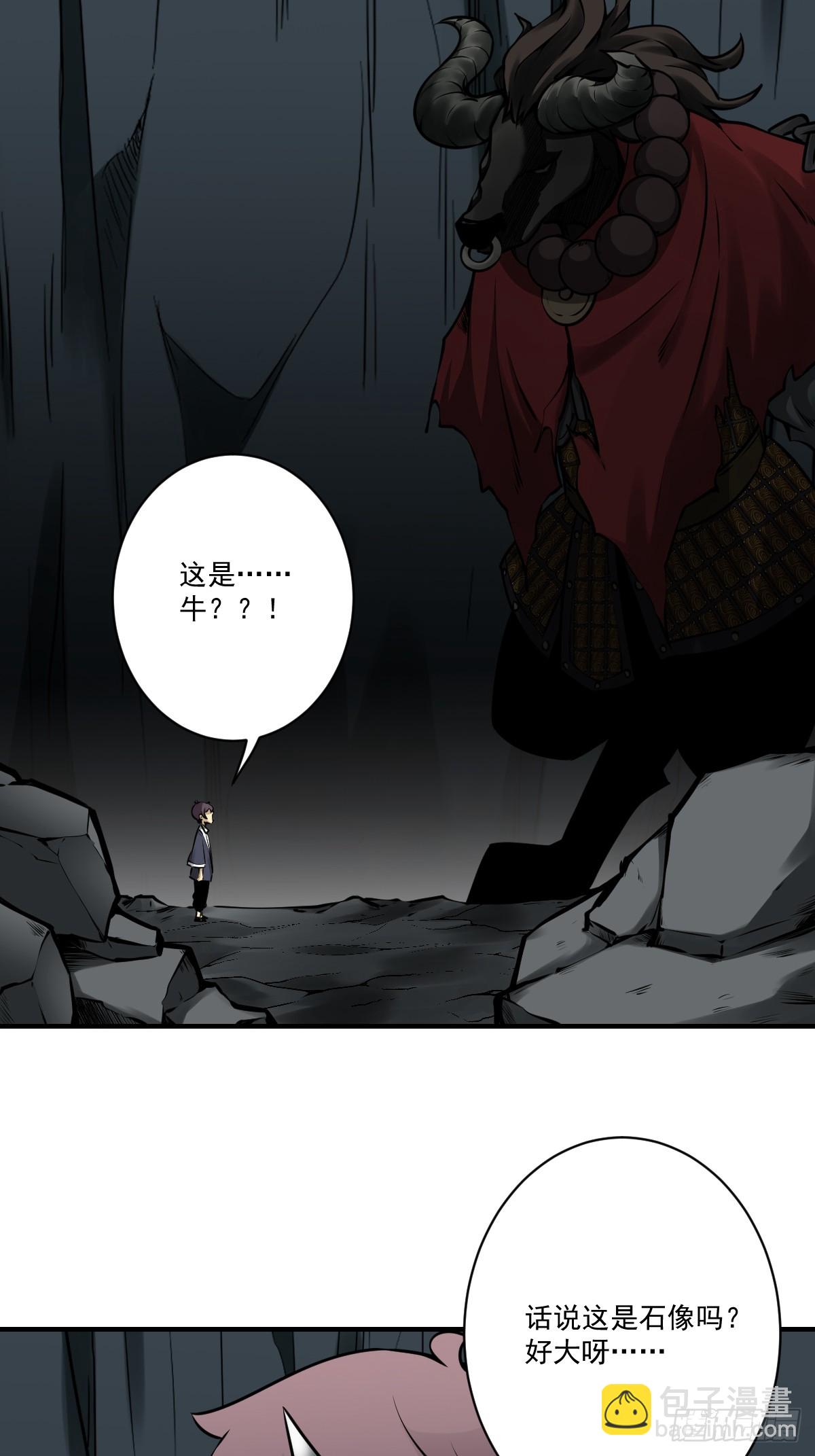 第一百零五话：另一份机缘-第107话