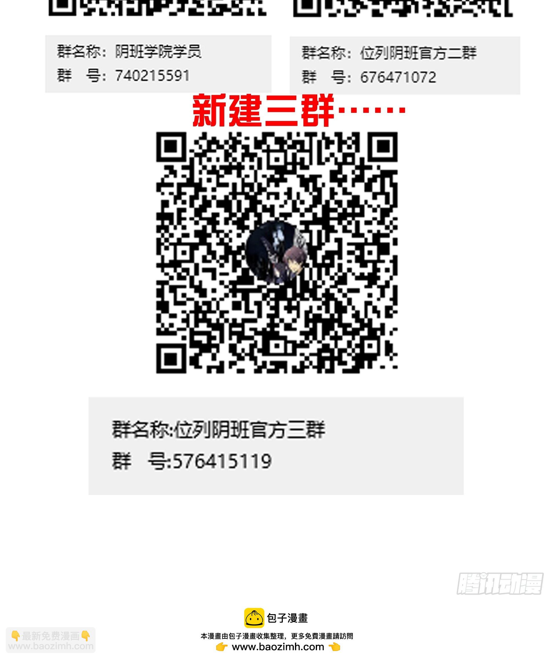 第一百零五话：另一份机缘-第107话