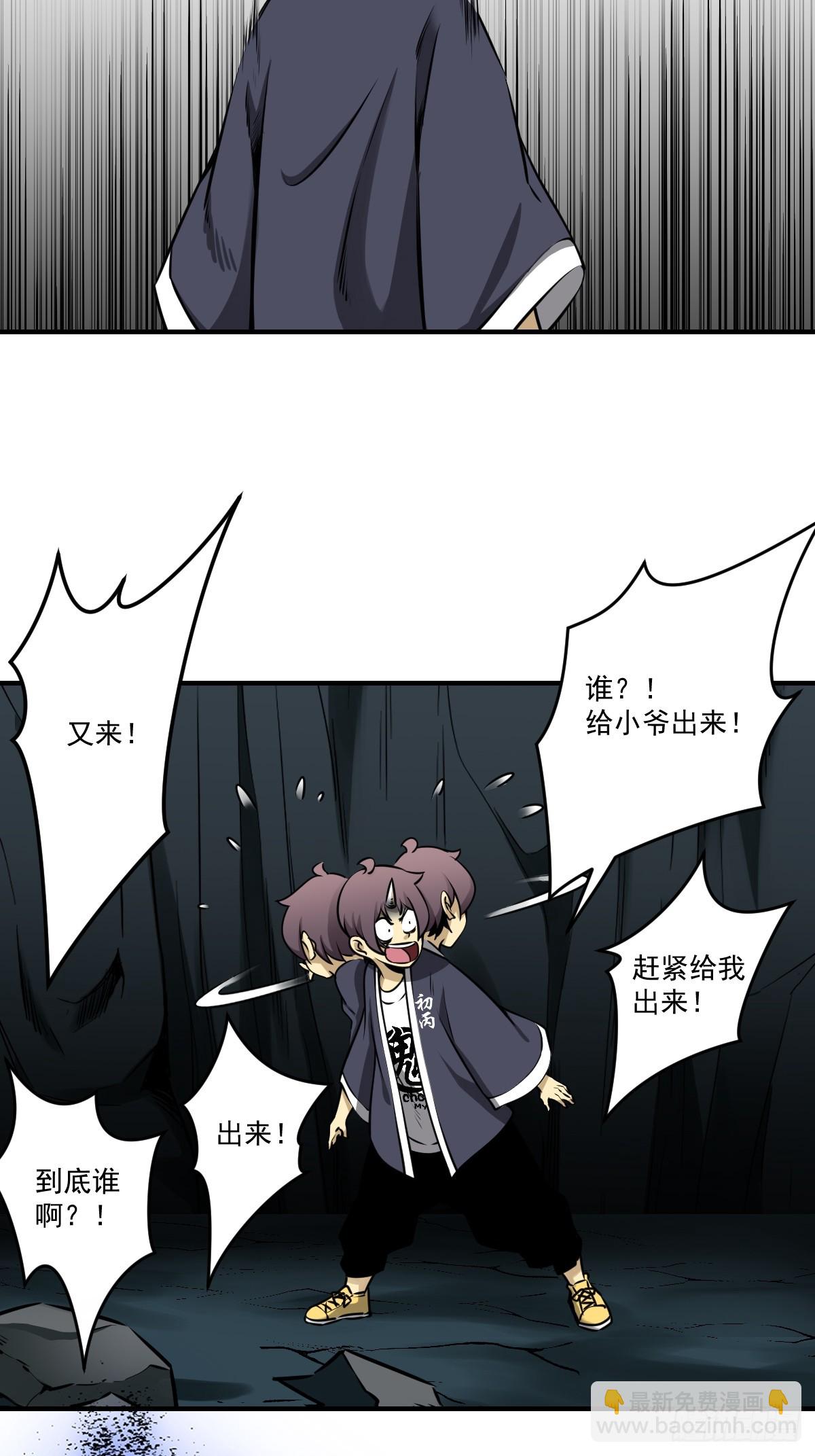 第一百零五话：另一份机缘-第107话