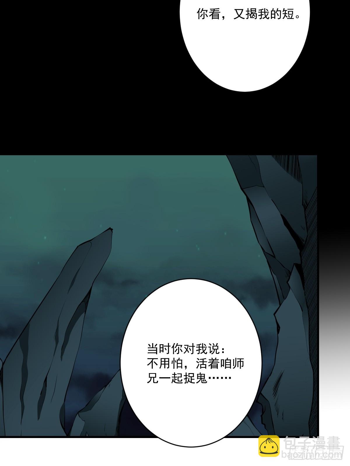 第一百零七话：我要你的眼睛！(1/2)-第109话