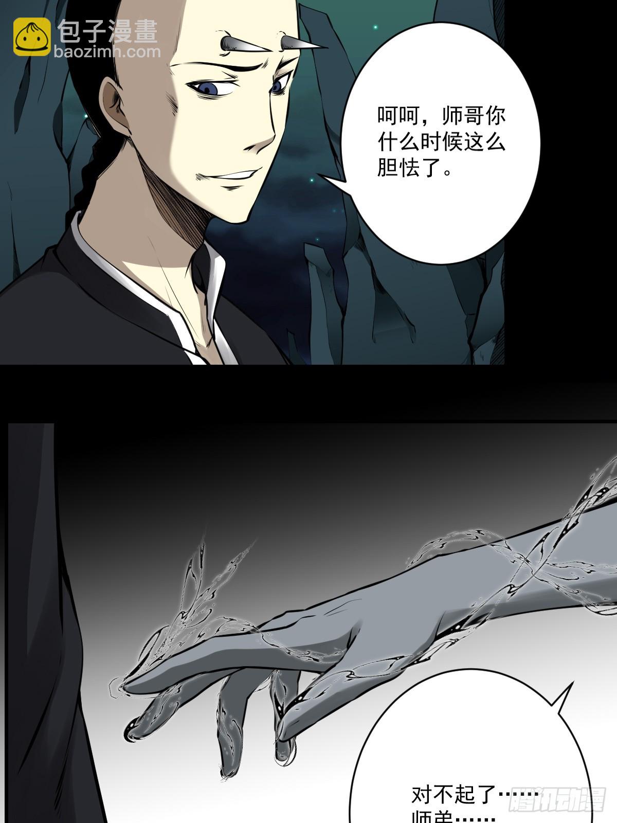 第一百零七话：我要你的眼睛！(1/2)-第109话