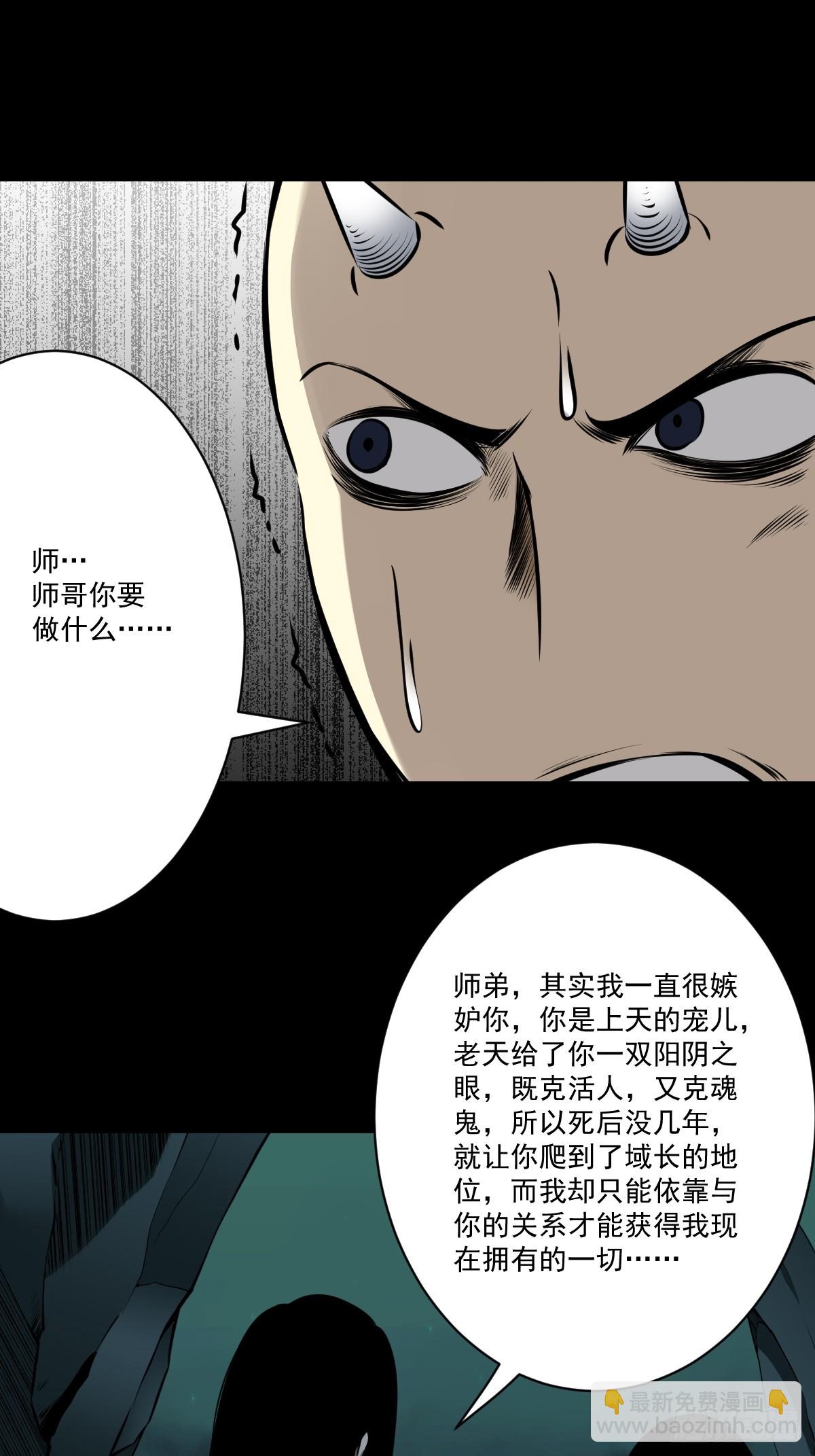 第一百零七话：我要你的眼睛！(1/2)-第109话