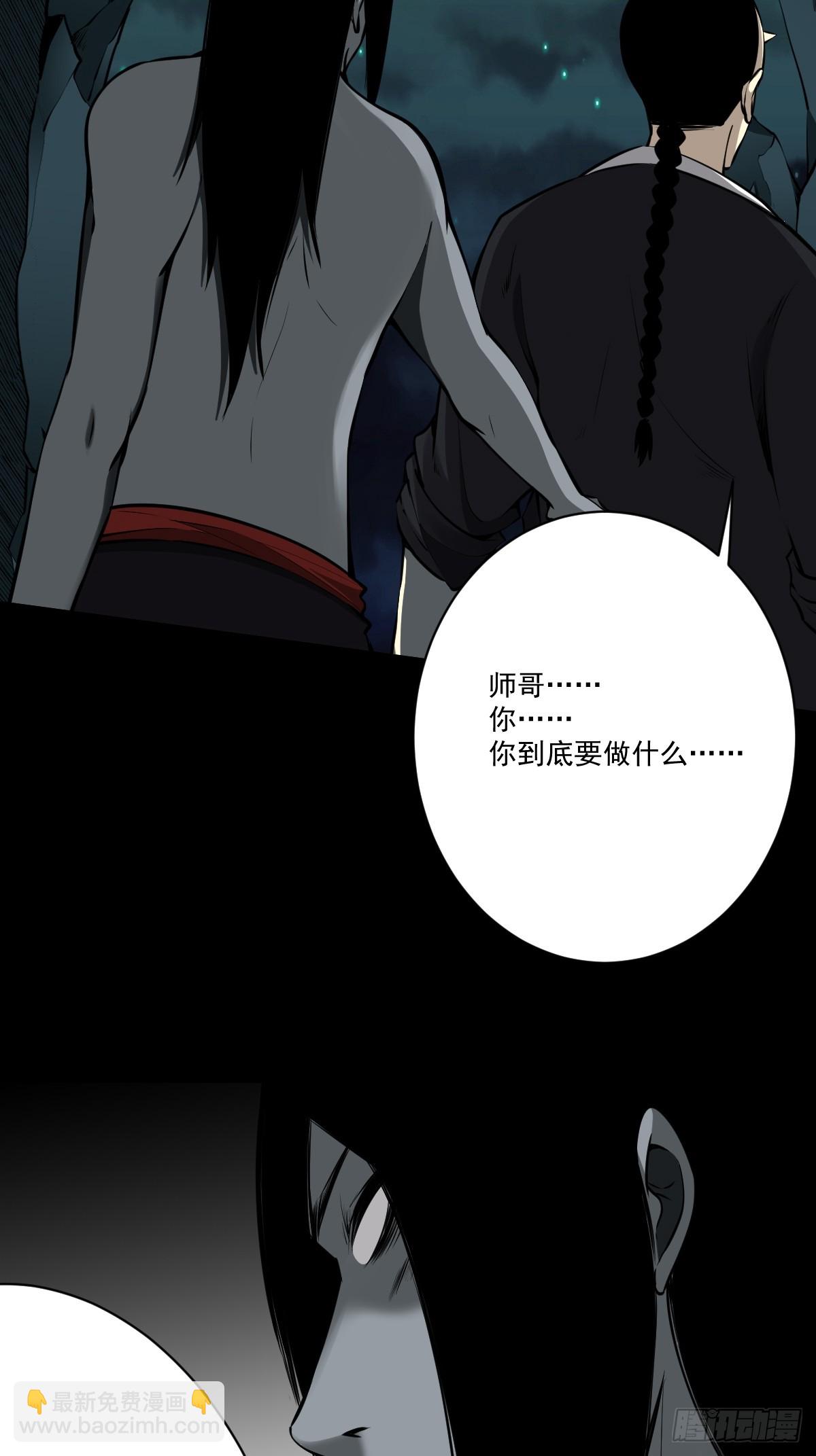 第一百零七话：我要你的眼睛！(1/2)-第109话