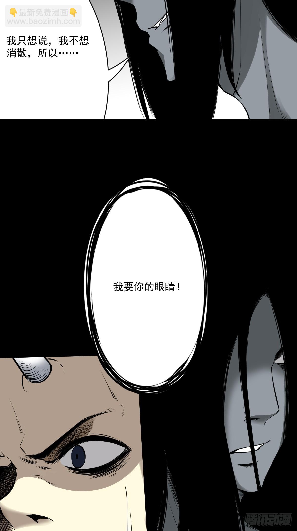 第一百零七话：我要你的眼睛！(1/2)-第109话