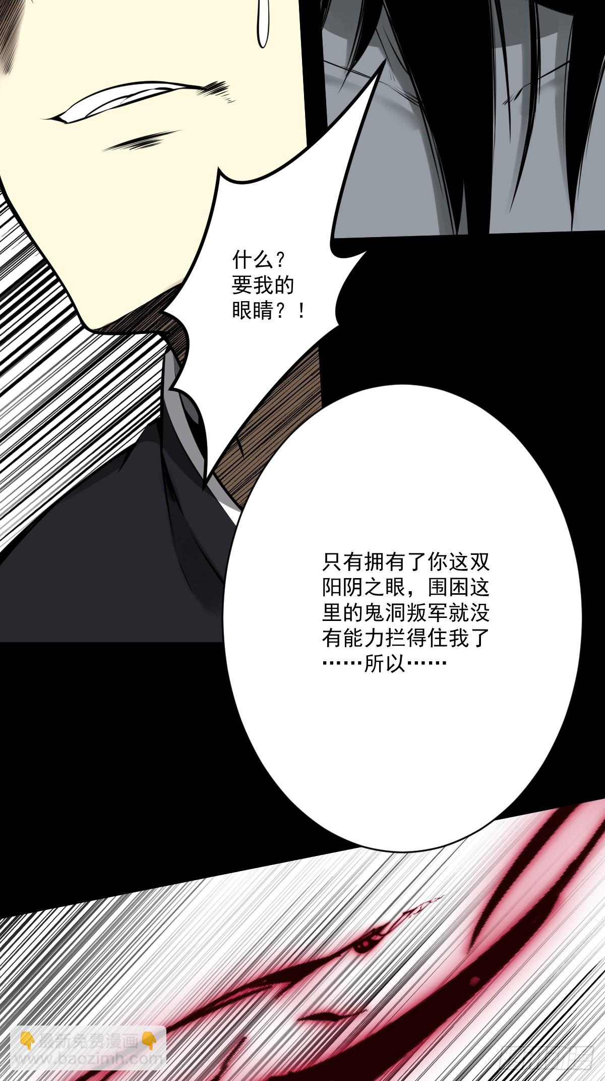 第一百零七话：我要你的眼睛！(1/2)-第109话