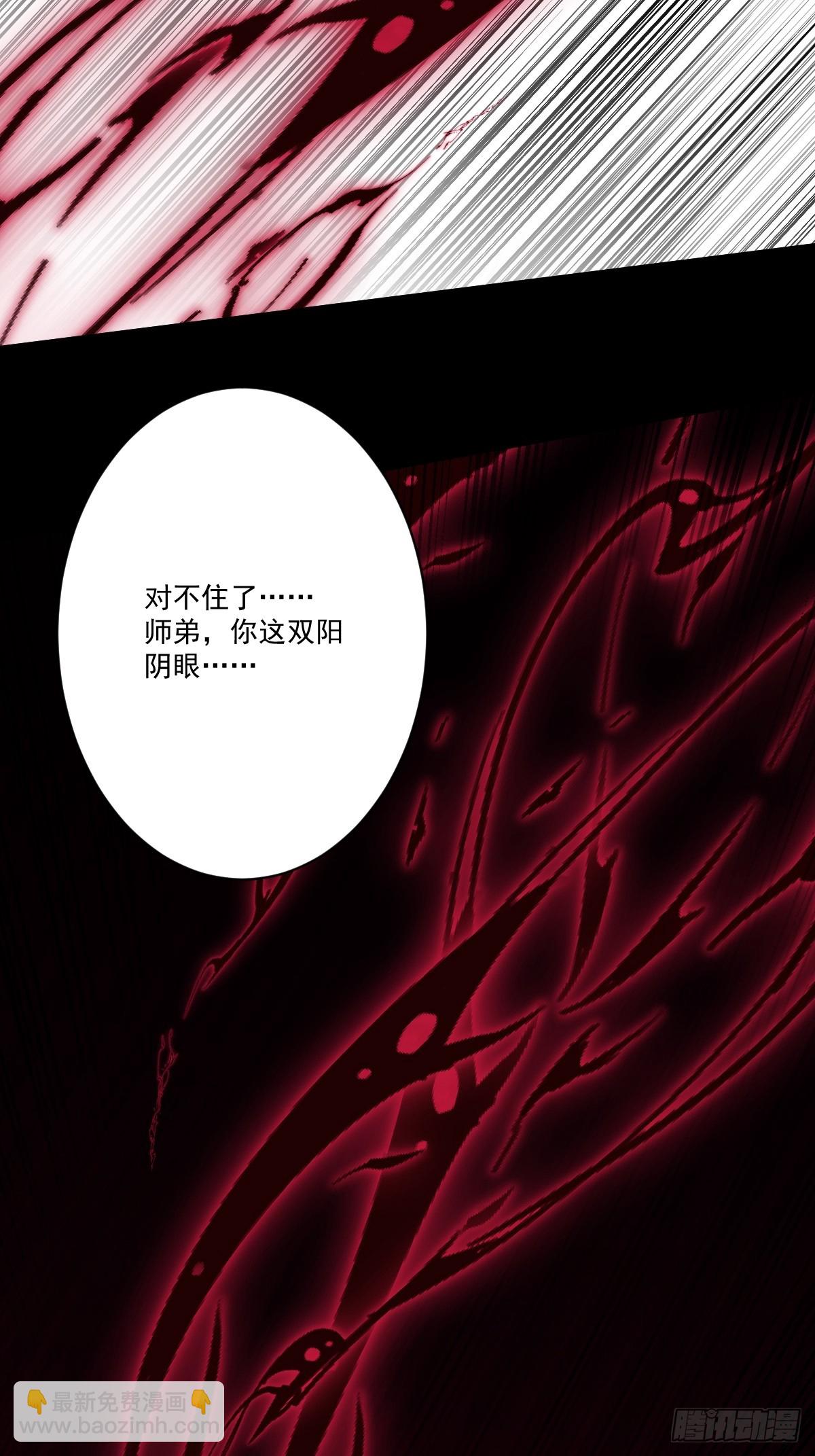 第一百零七话：我要你的眼睛！(1/2)-第109话