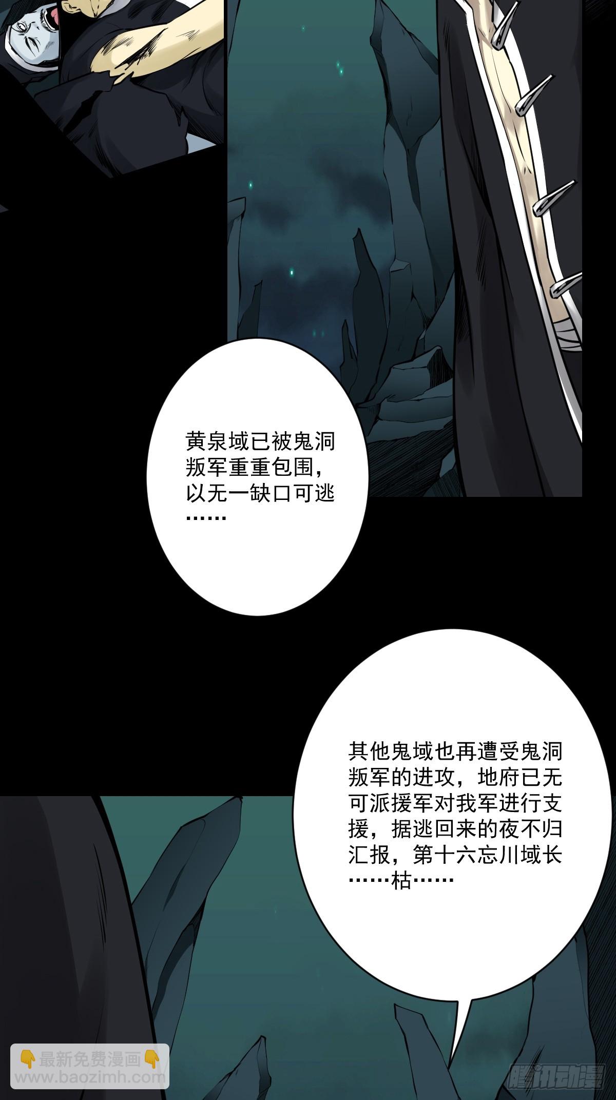 第一百零七话：我要你的眼睛！(1/2)-第109话