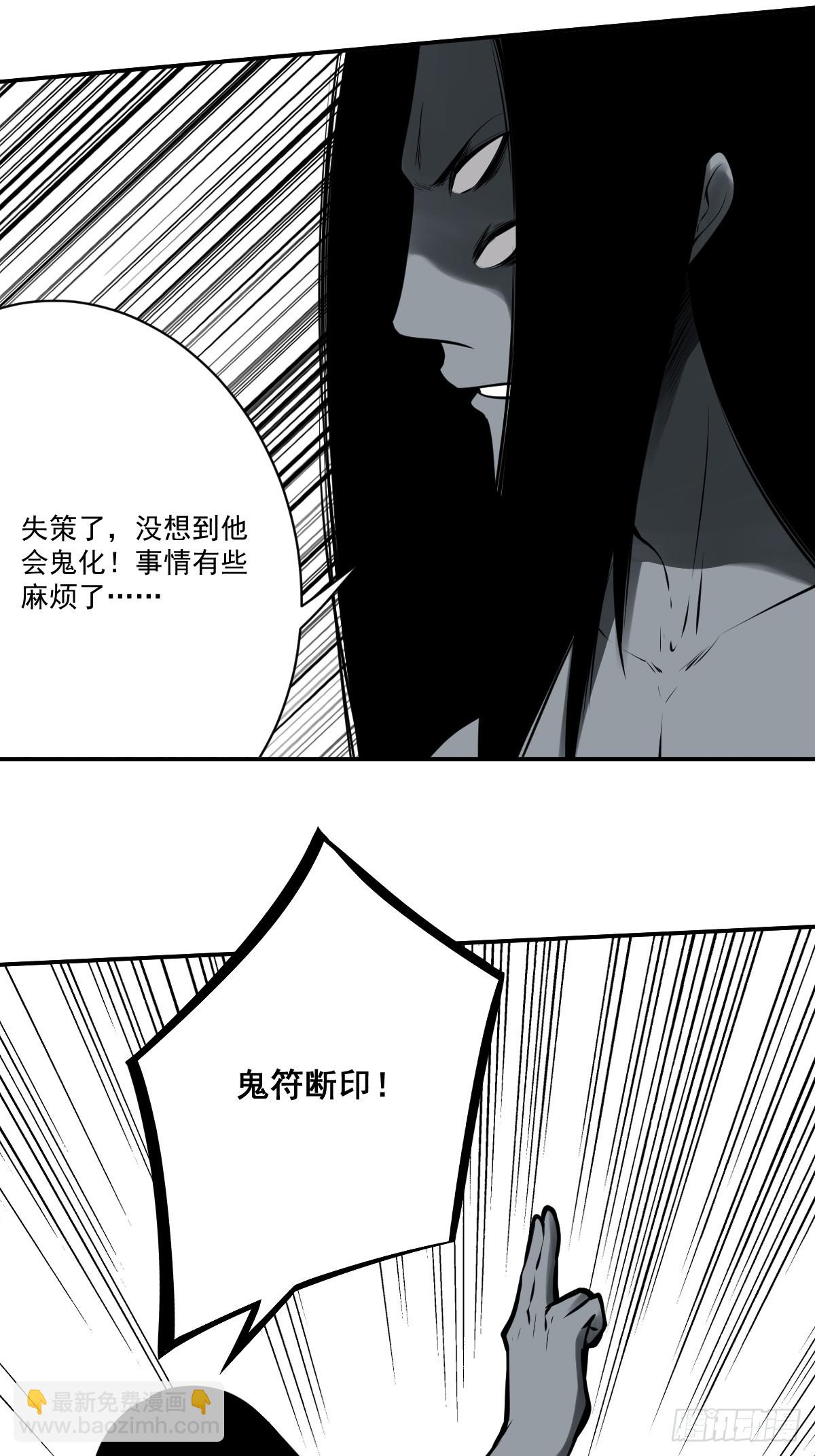 第一百零七话：我要你的眼睛！(1/2)-第109话