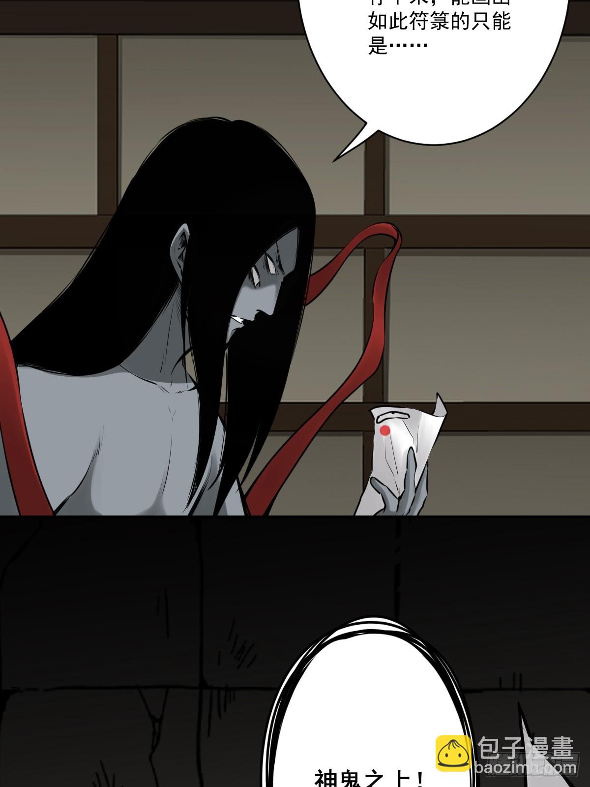 第一百零七话：我要你的眼睛！(1/2)-第109话