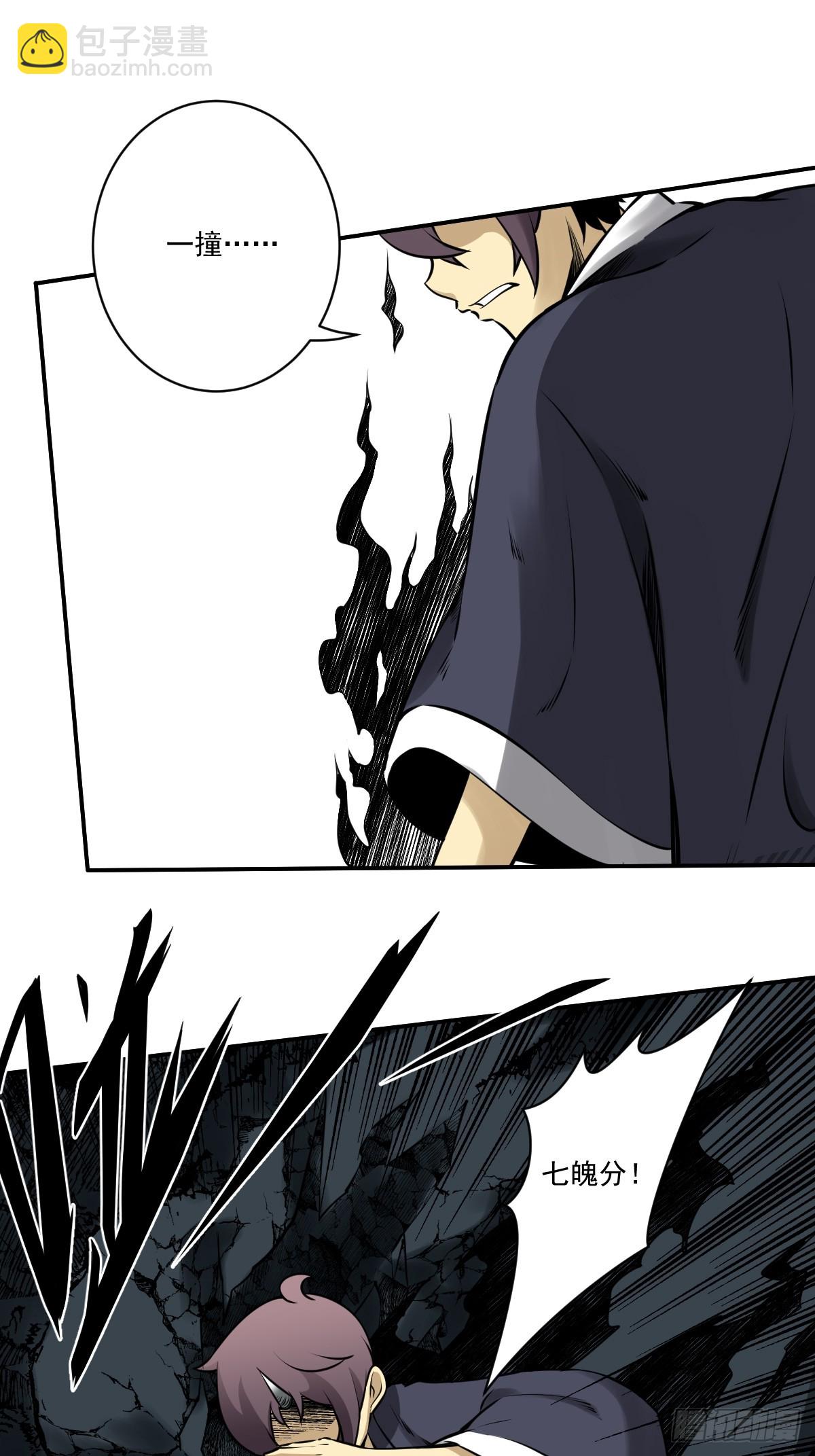 第一百零七话：我要你的眼睛！(1/2)-第109话