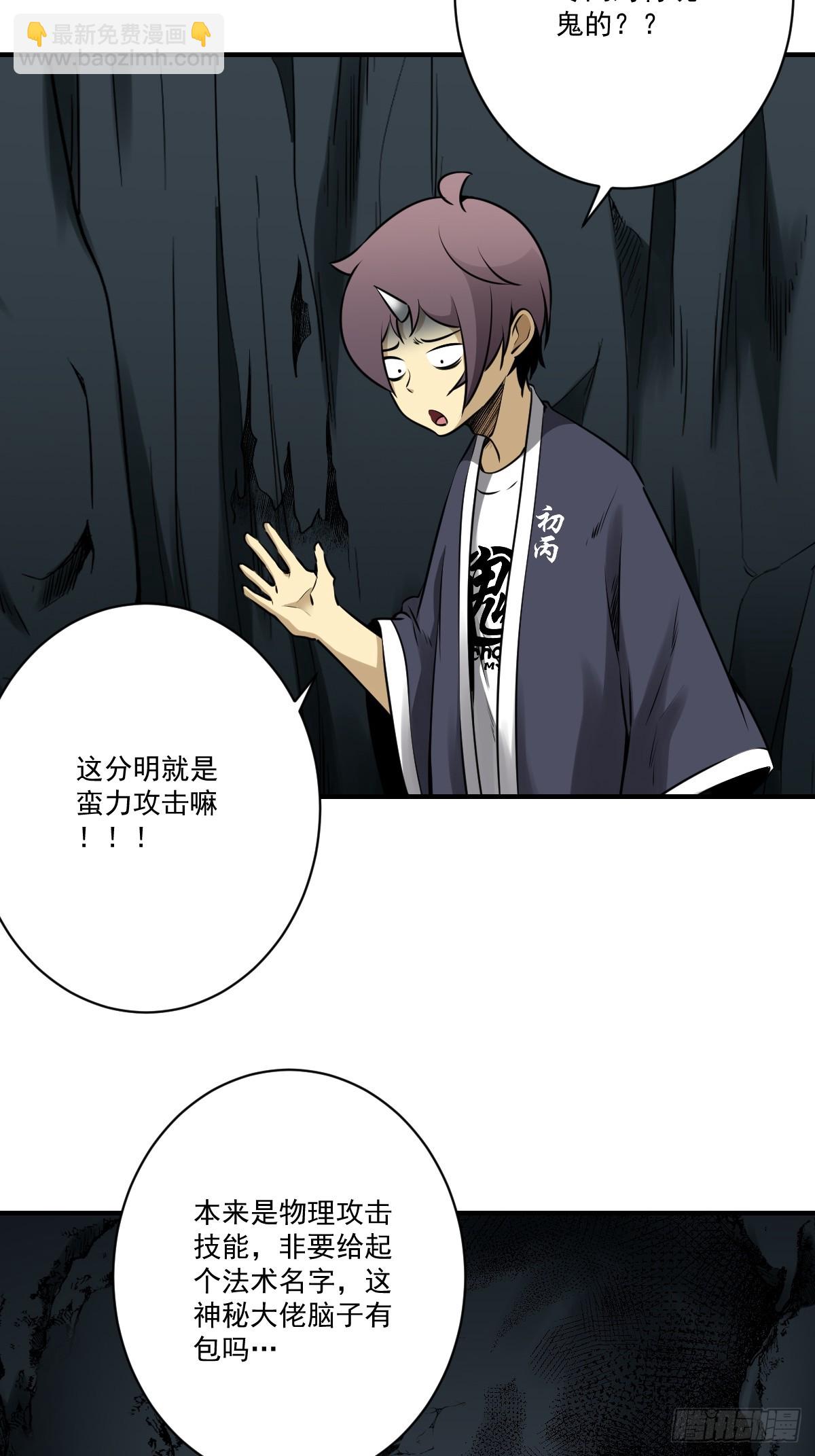 第一百零七话：我要你的眼睛！(1/2)-第109话