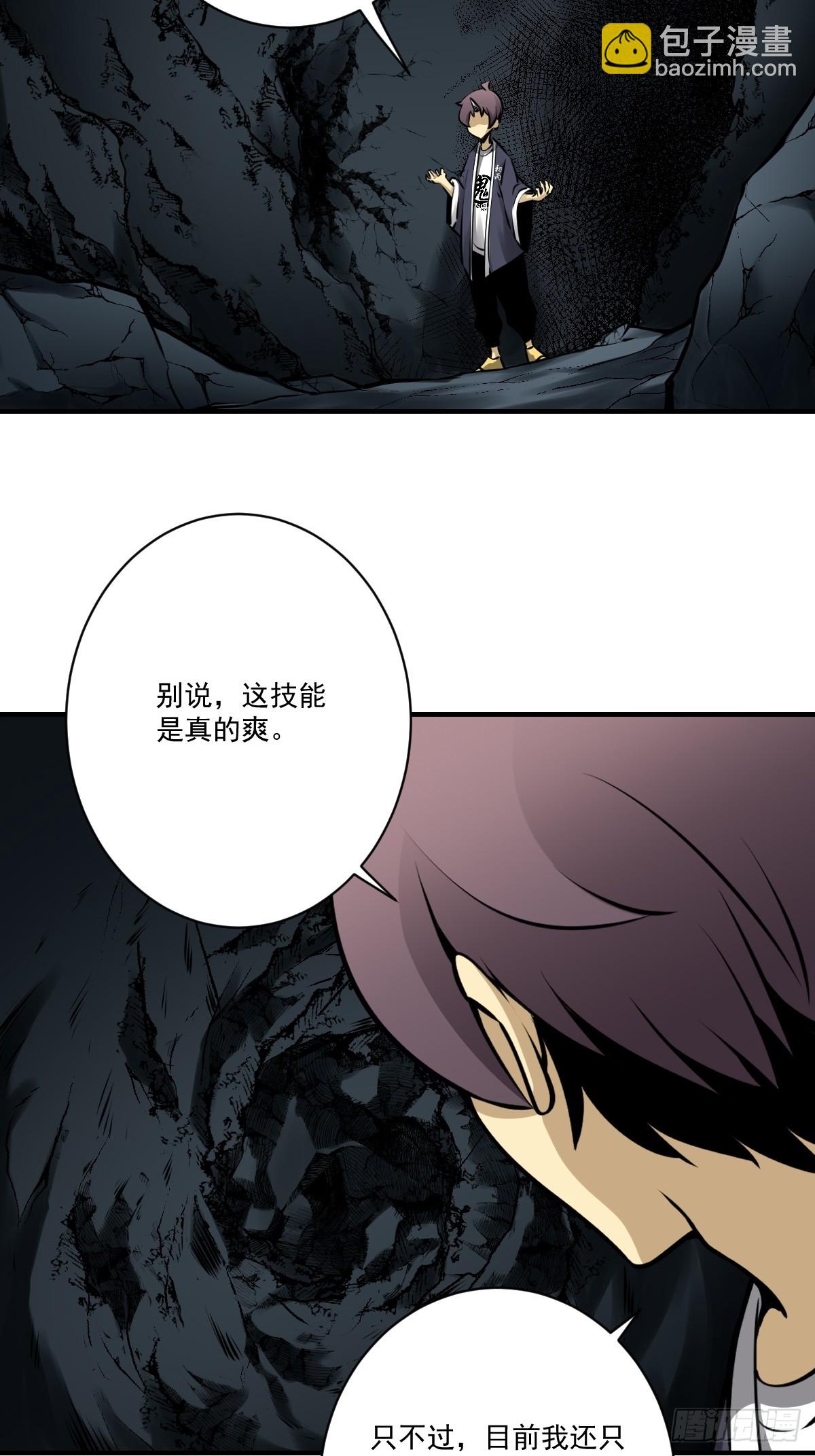 第一百零七话：我要你的眼睛！(1/2)-第109话