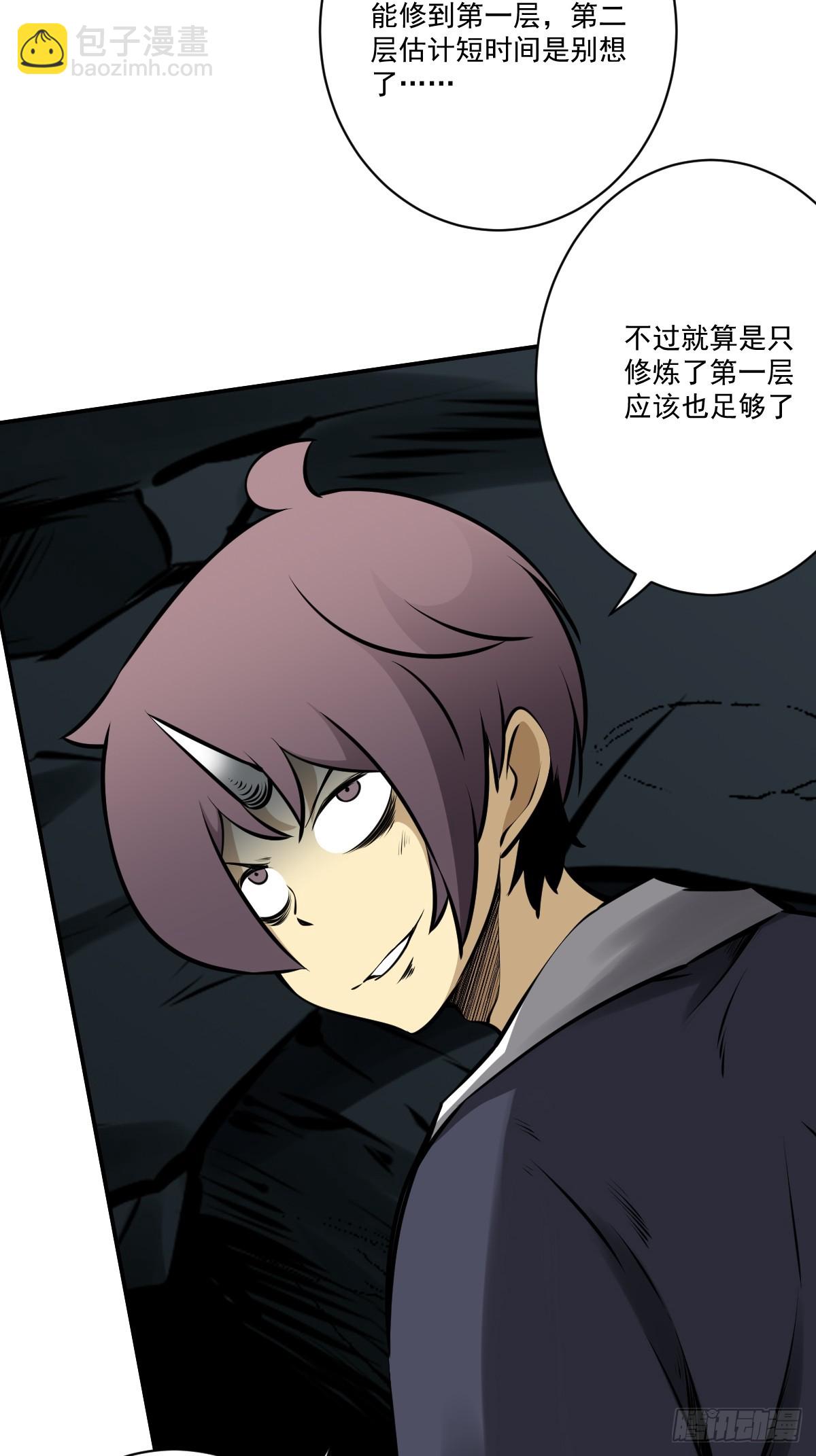 第一百零七话：我要你的眼睛！(1/2)-第109话