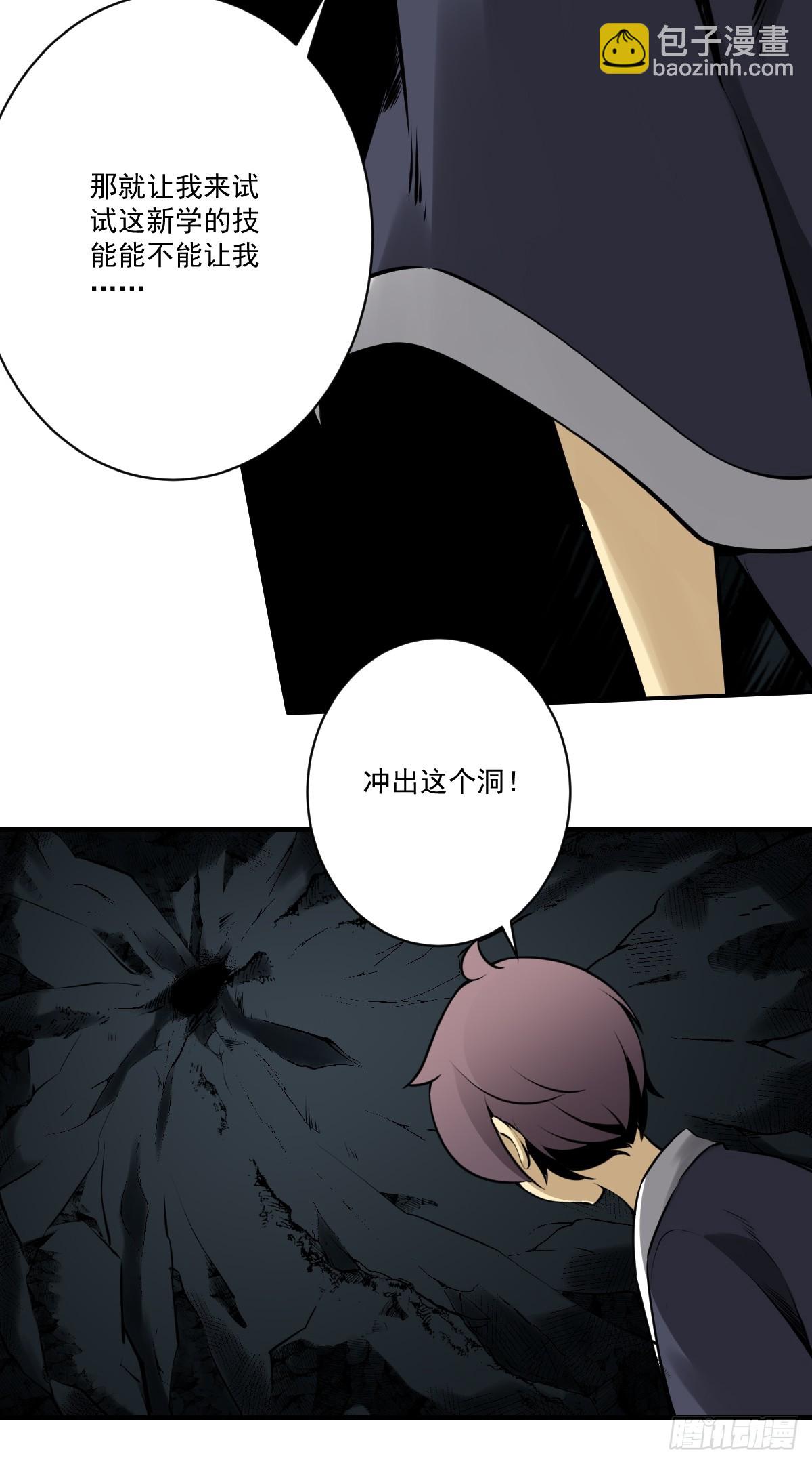 第一百零七话：我要你的眼睛！(1/2)-第109话