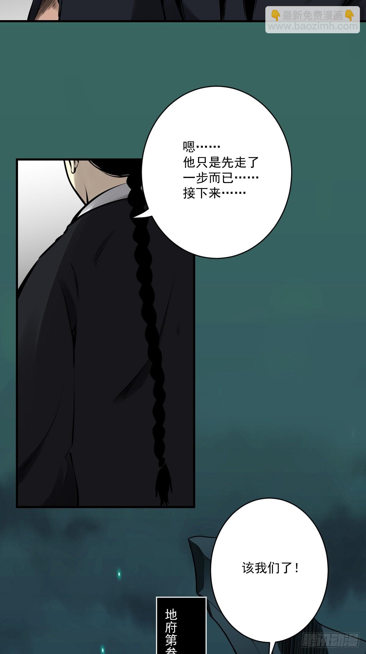 第一百零七话：我要你的眼睛！(1/2)-第109话