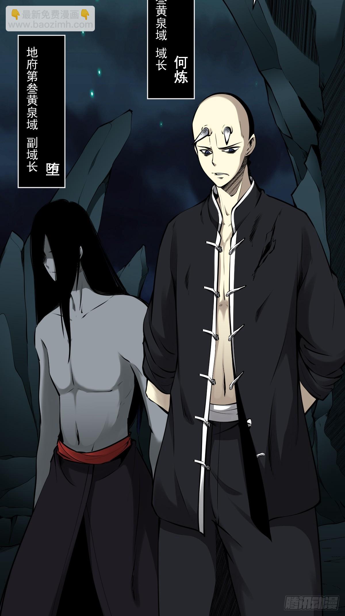 第一百零七话：我要你的眼睛！(1/2)-第109话