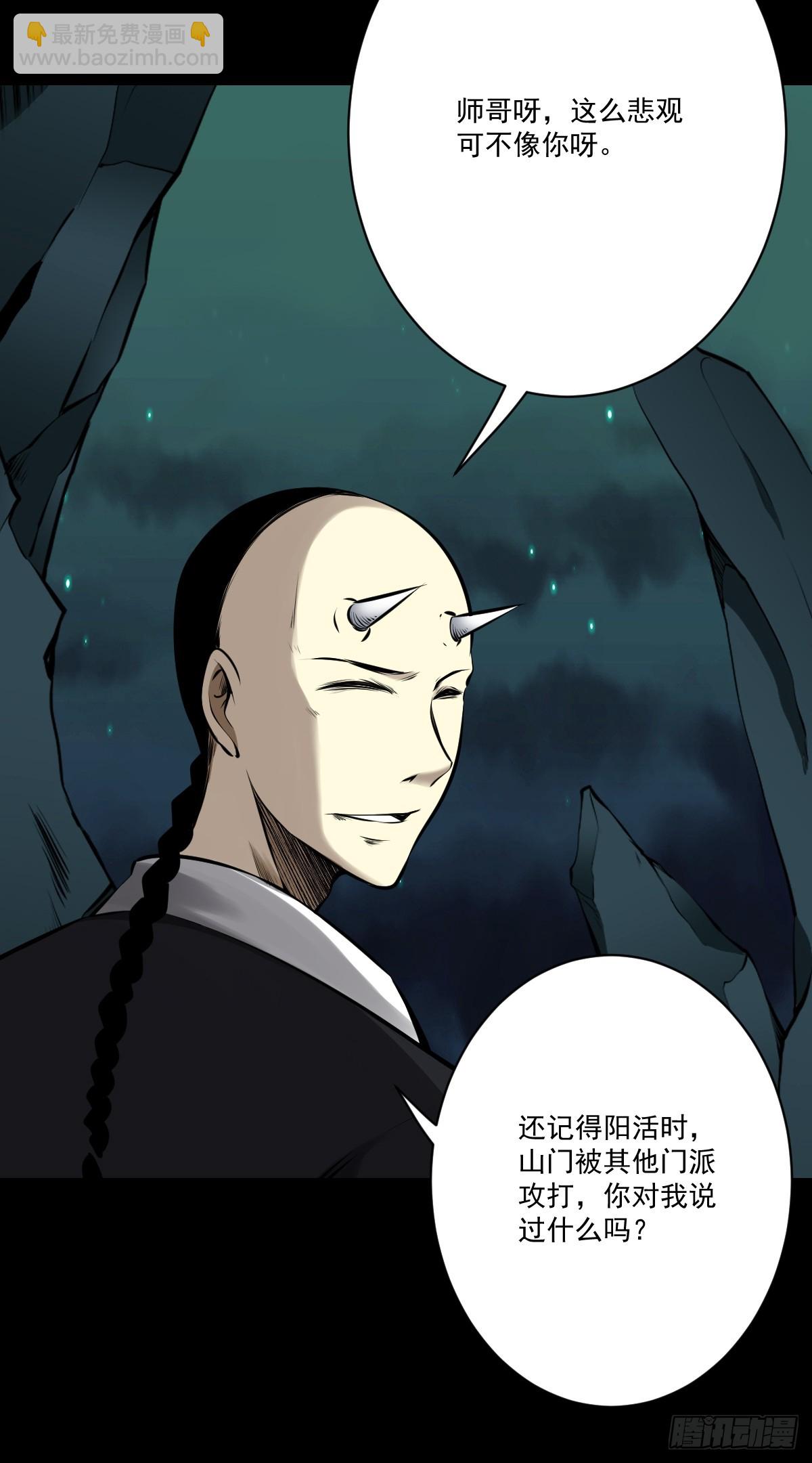 第一百零七话：我要你的眼睛！(1/2)-第109话