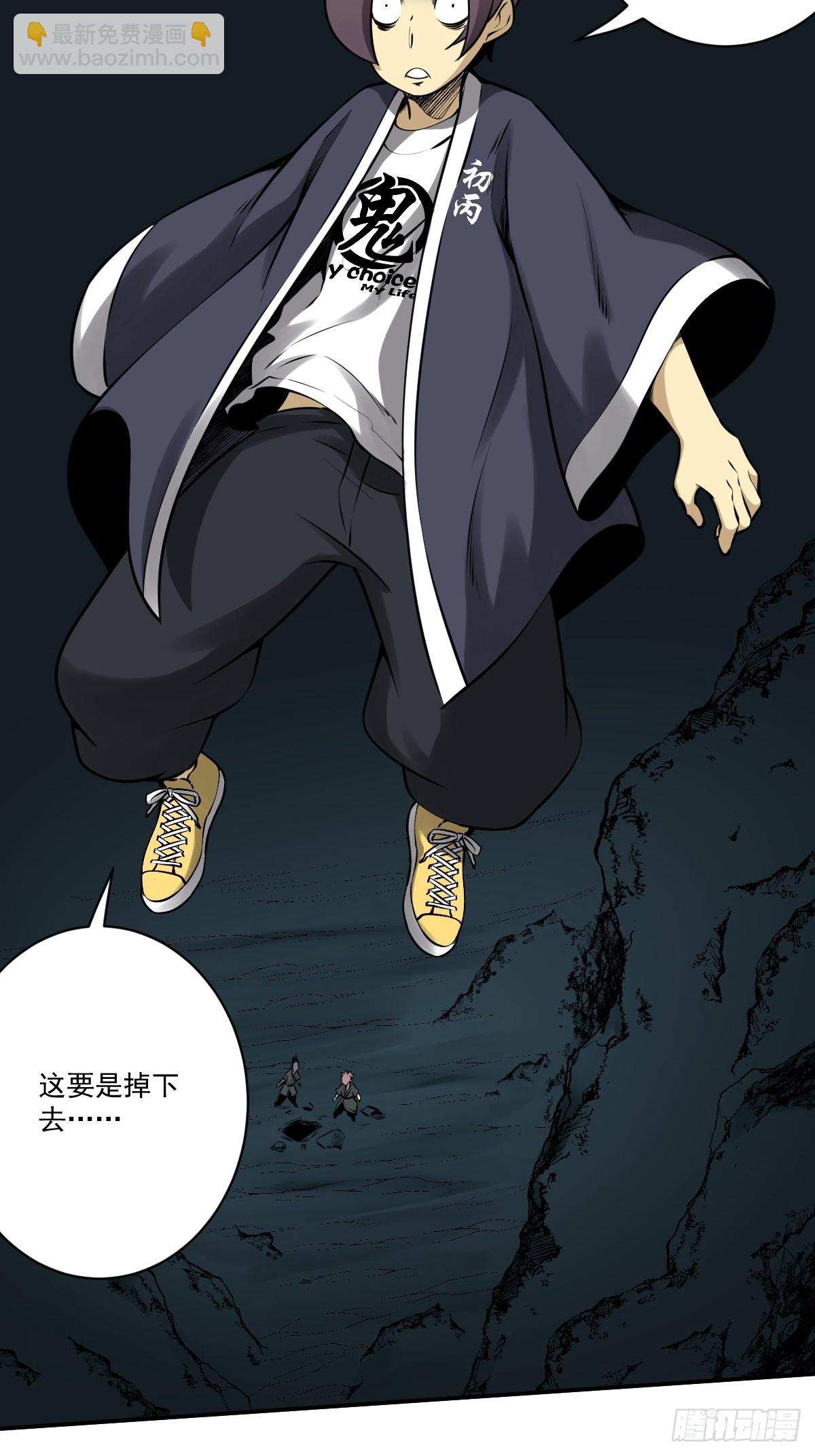 第一百零八话：阴气用大了-第111话