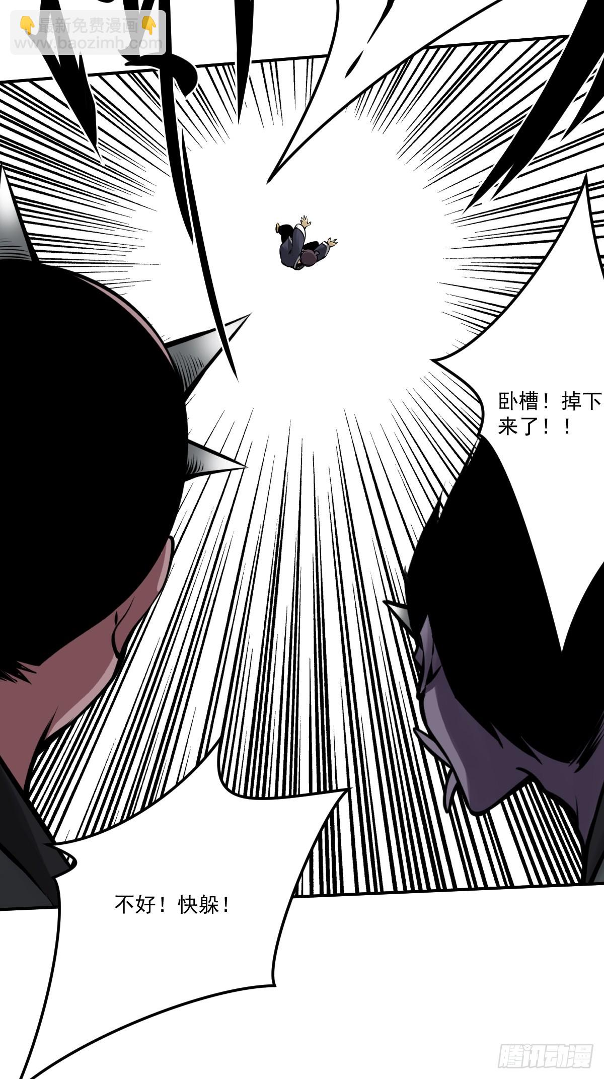 第一百零八话：阴气用大了-第111话