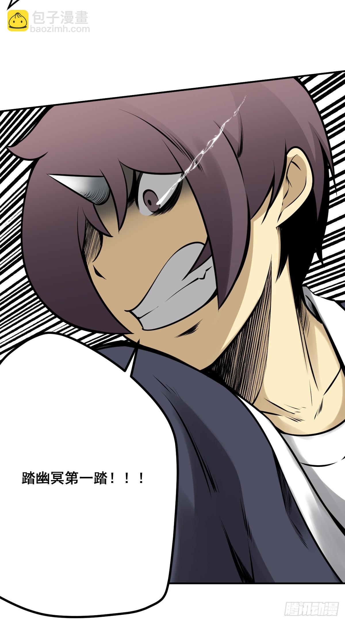 第一百零八话：阴气用大了-第111话