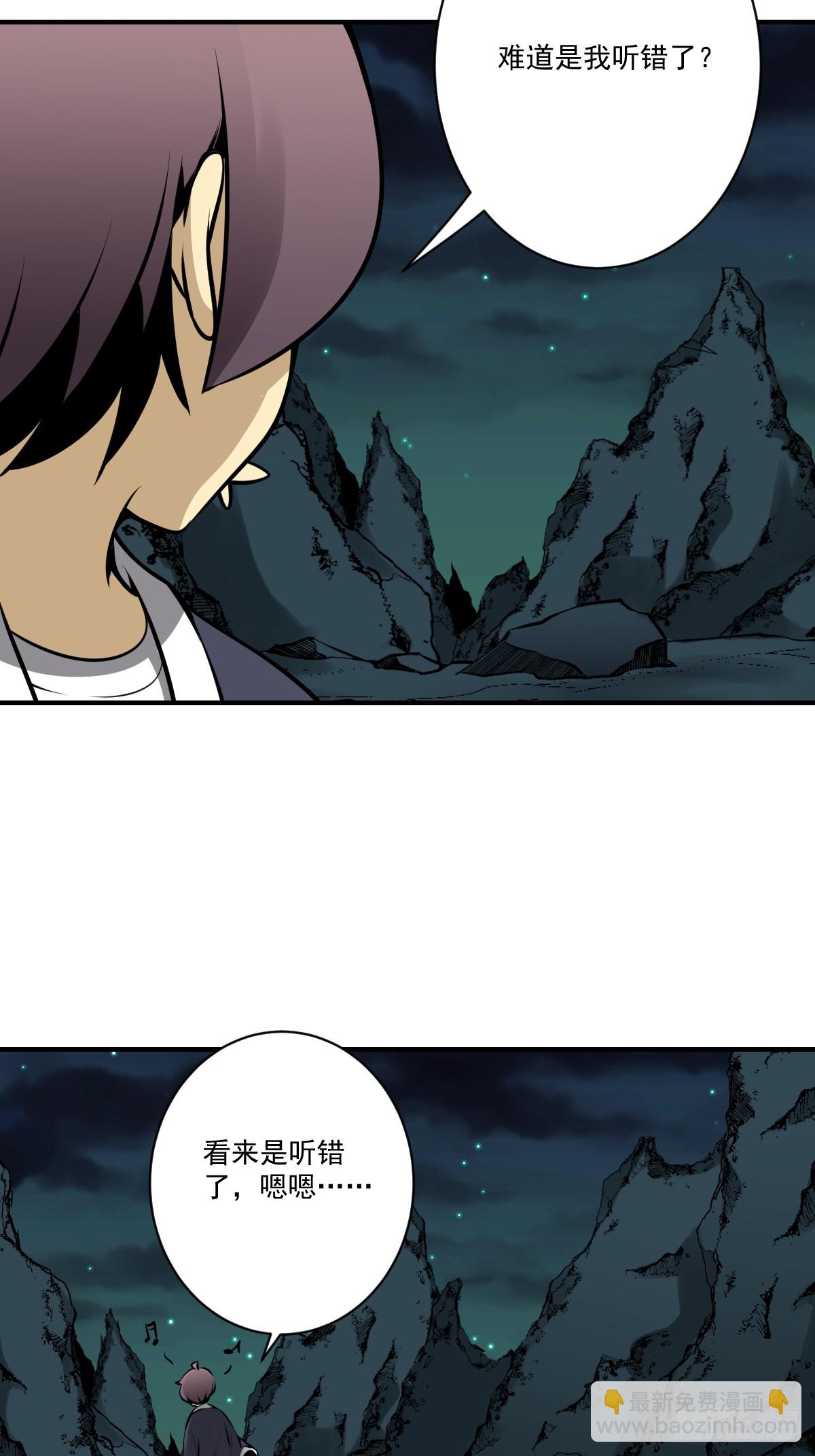 第一百零八话：阴气用大了-第111话