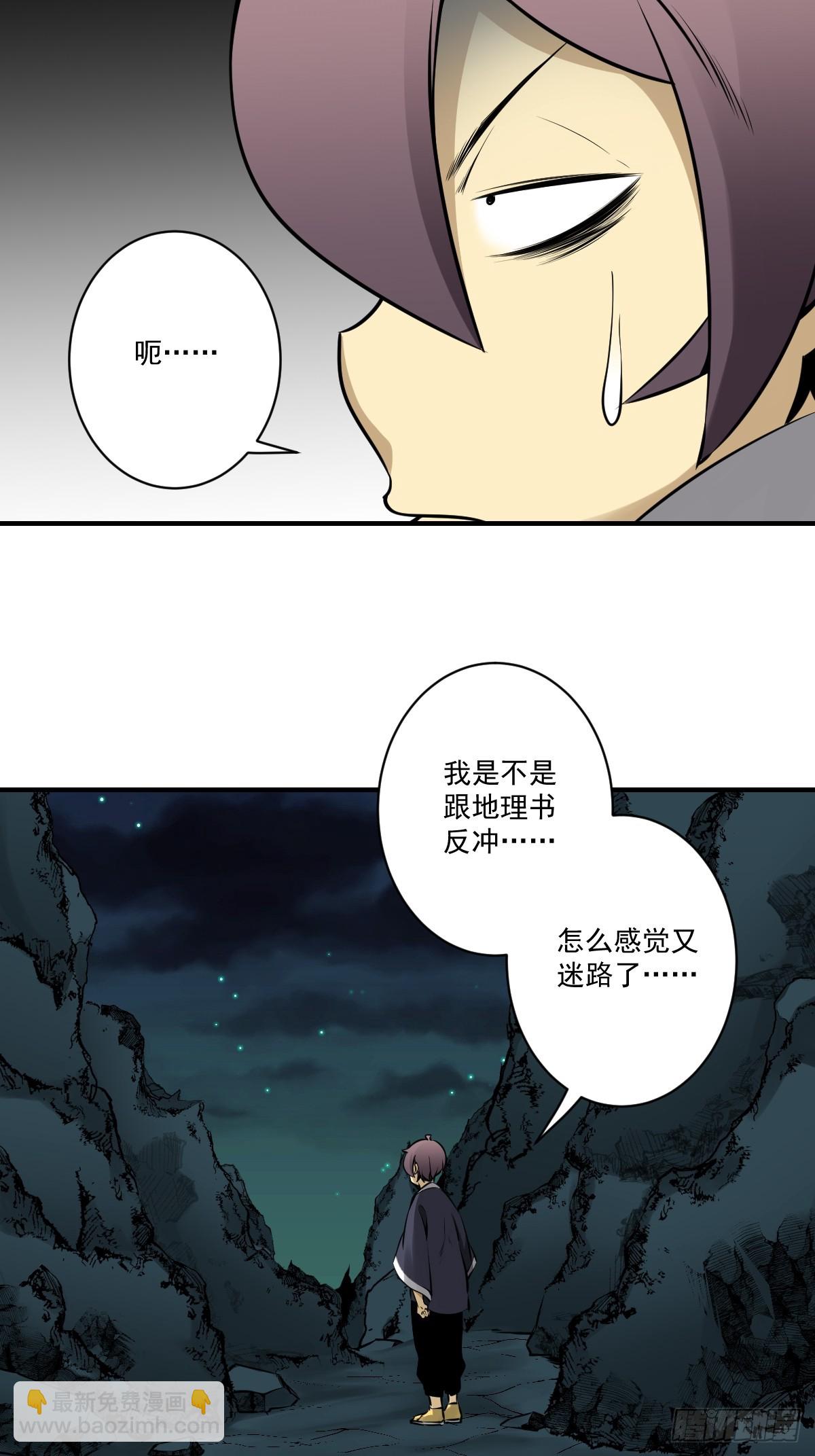 第一百零八话：阴气用大了-第111话