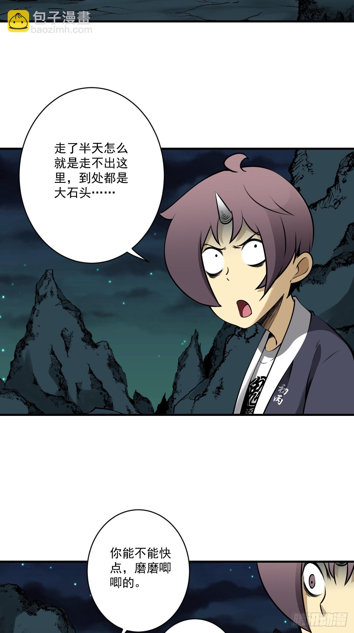 第一百零八话：阴气用大了-第111话