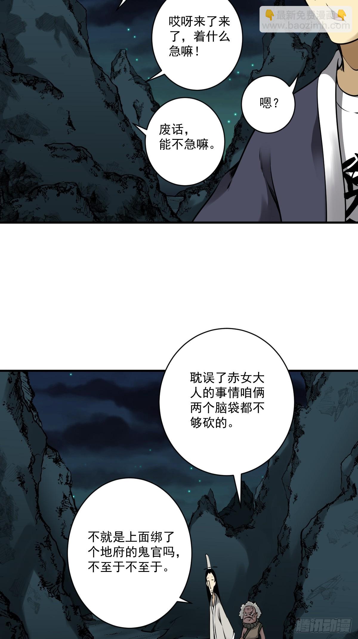 第一百零八话：阴气用大了-第111话