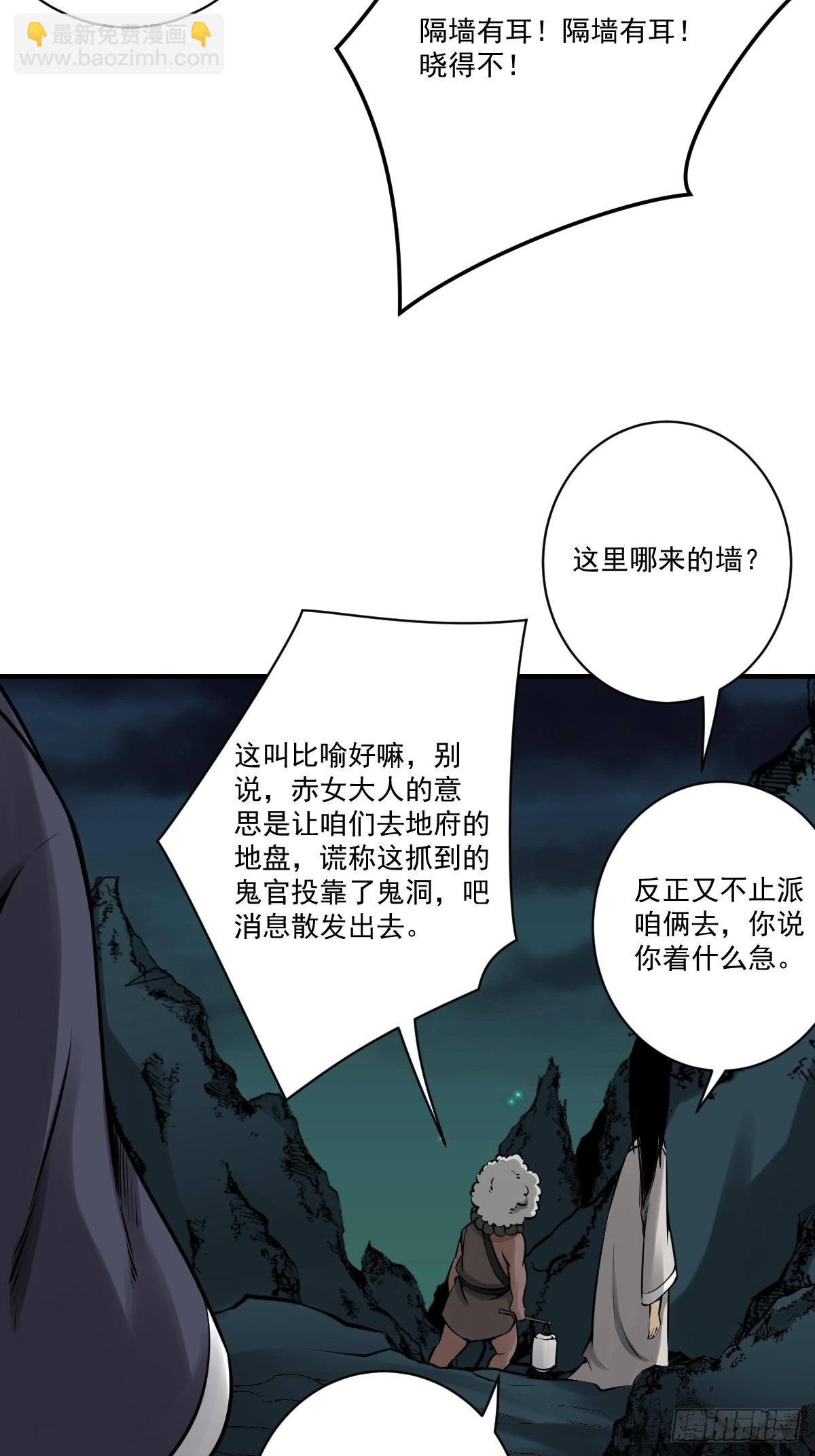 第一百零八话：阴气用大了-第111话