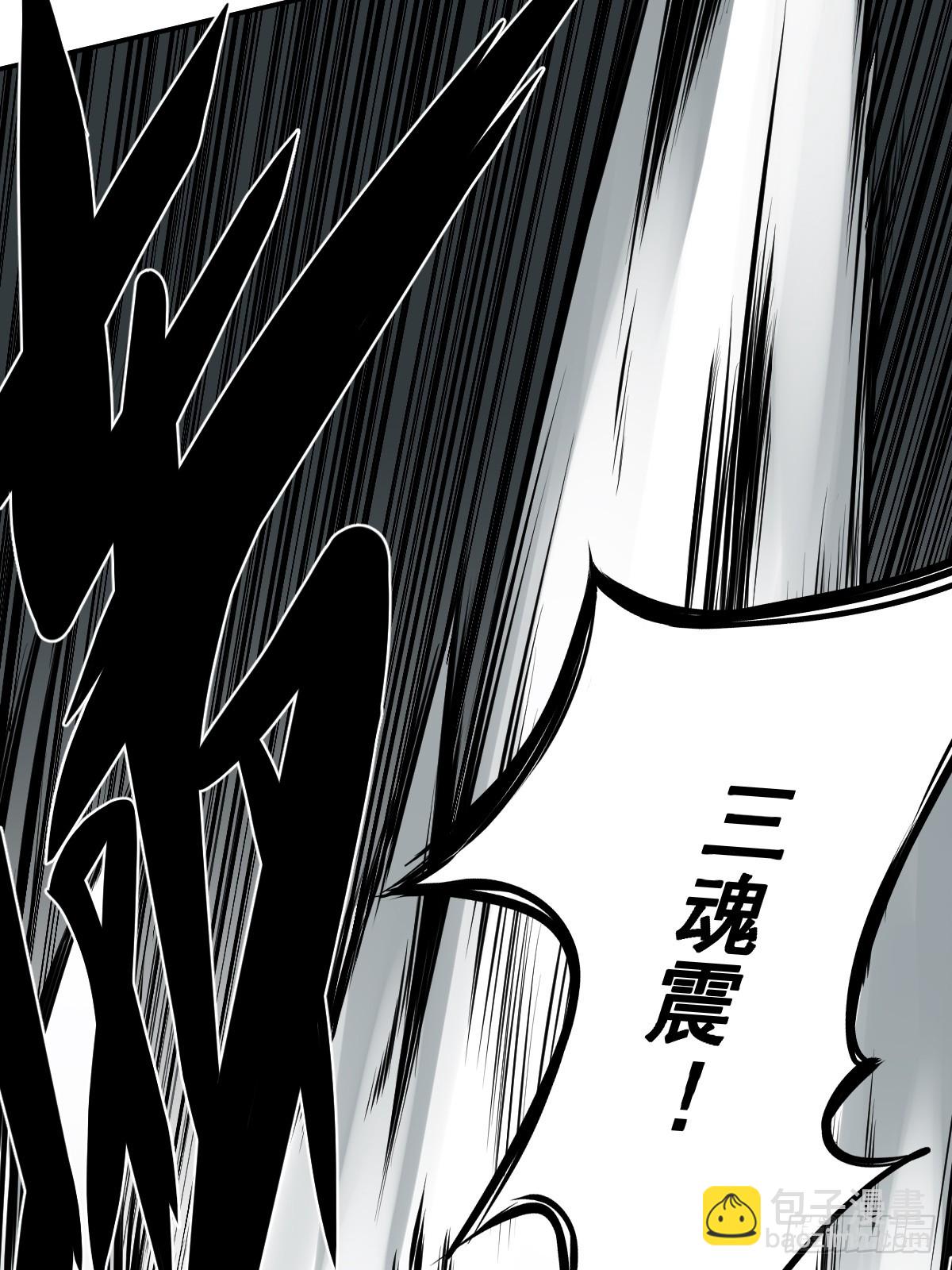 第一百零八话：阴气用大了-第111话