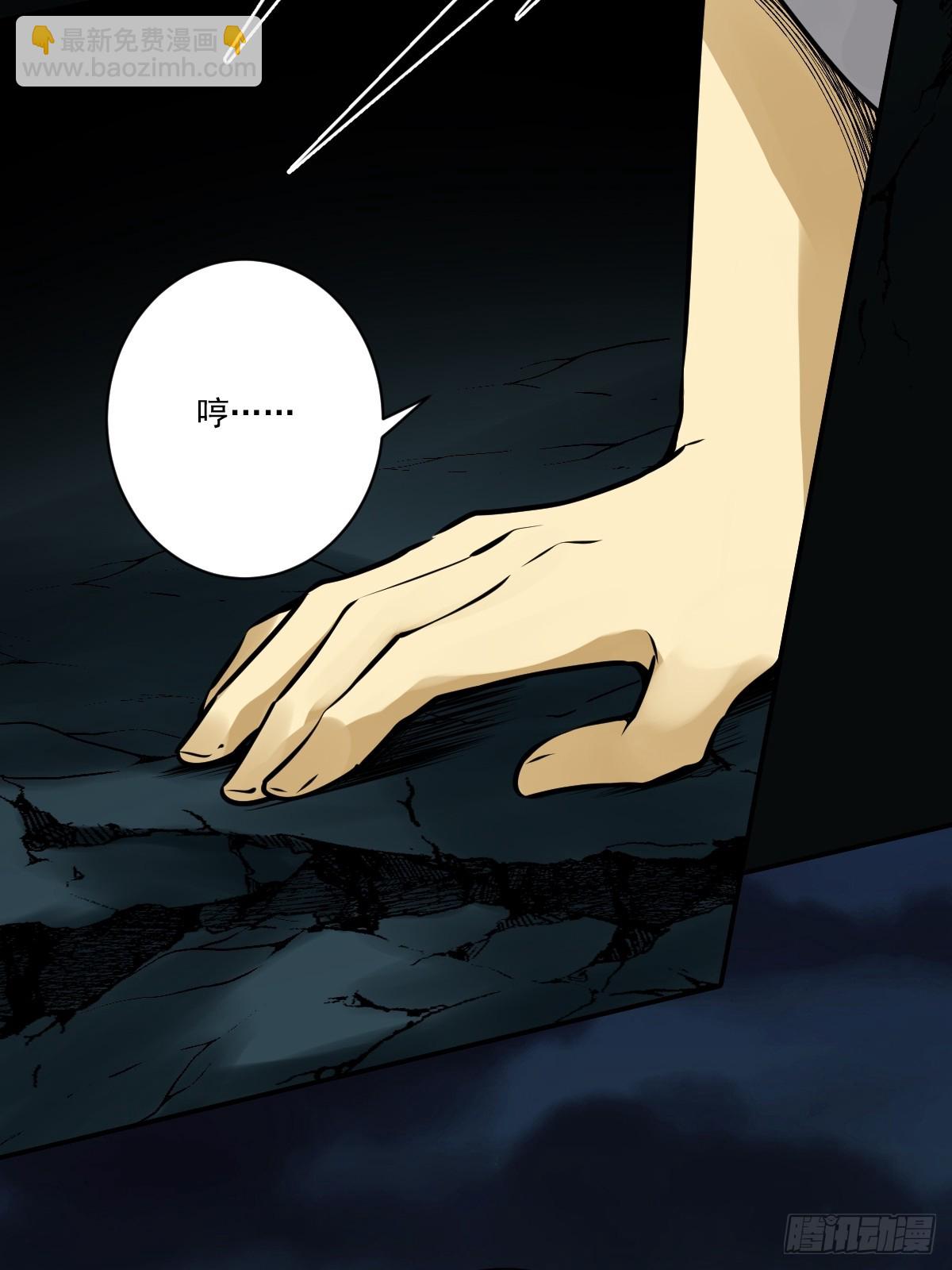 第一百零八话：阴气用大了-第111话