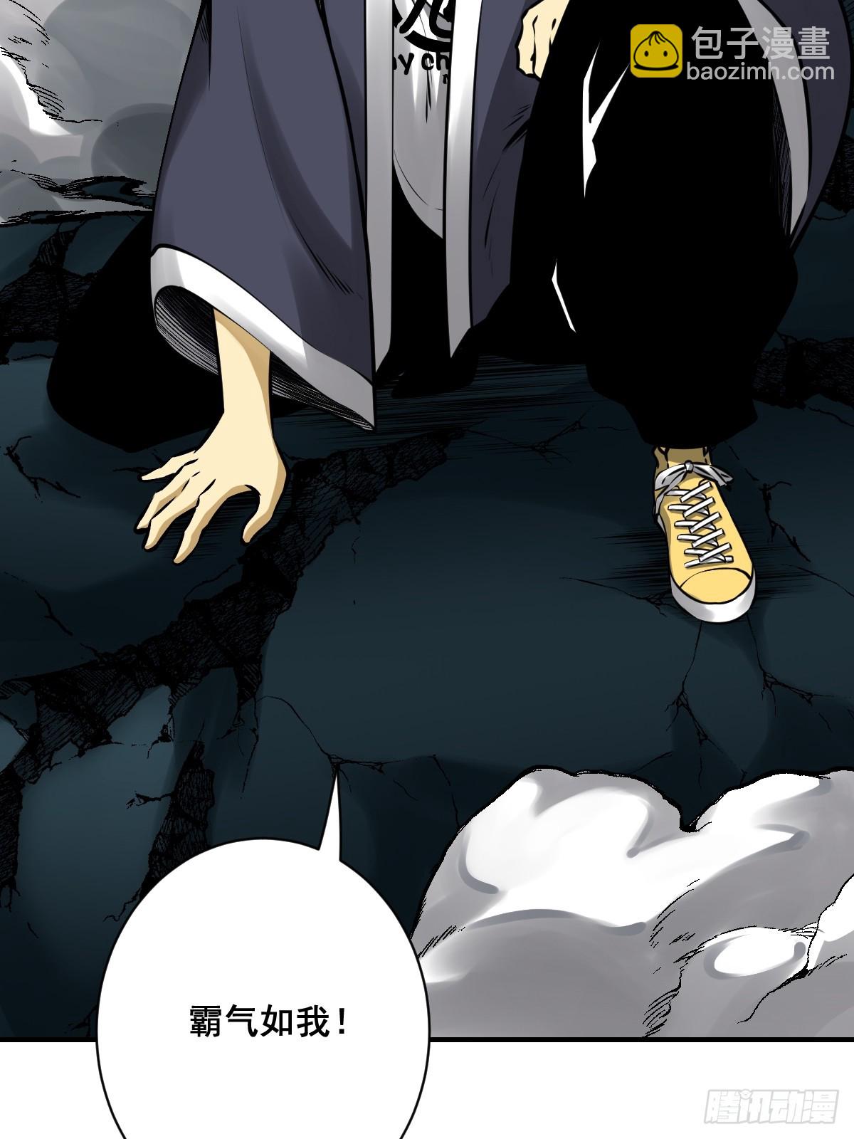 第一百零八话：阴气用大了-第111话