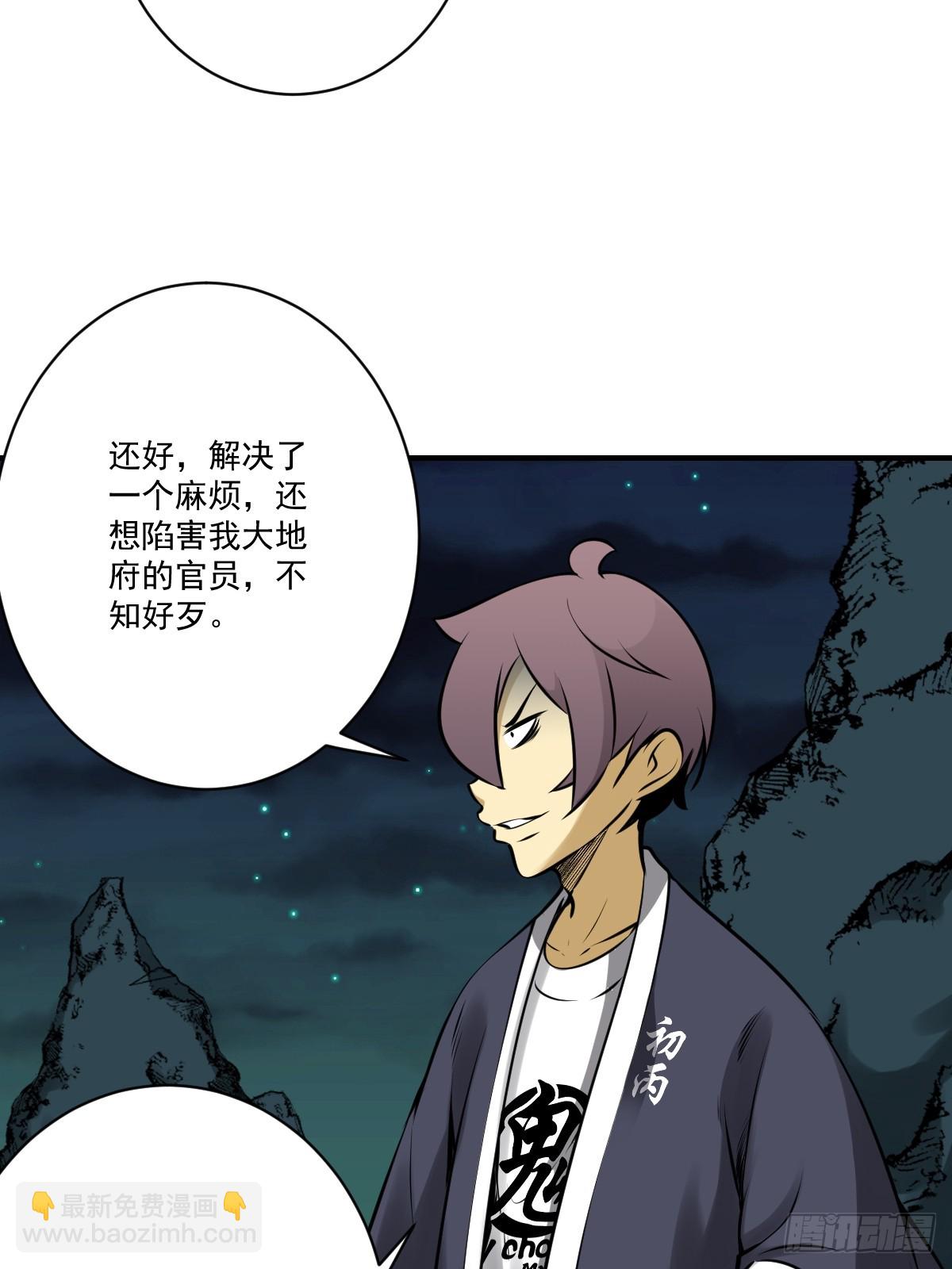 第一百零八话：阴气用大了-第111话